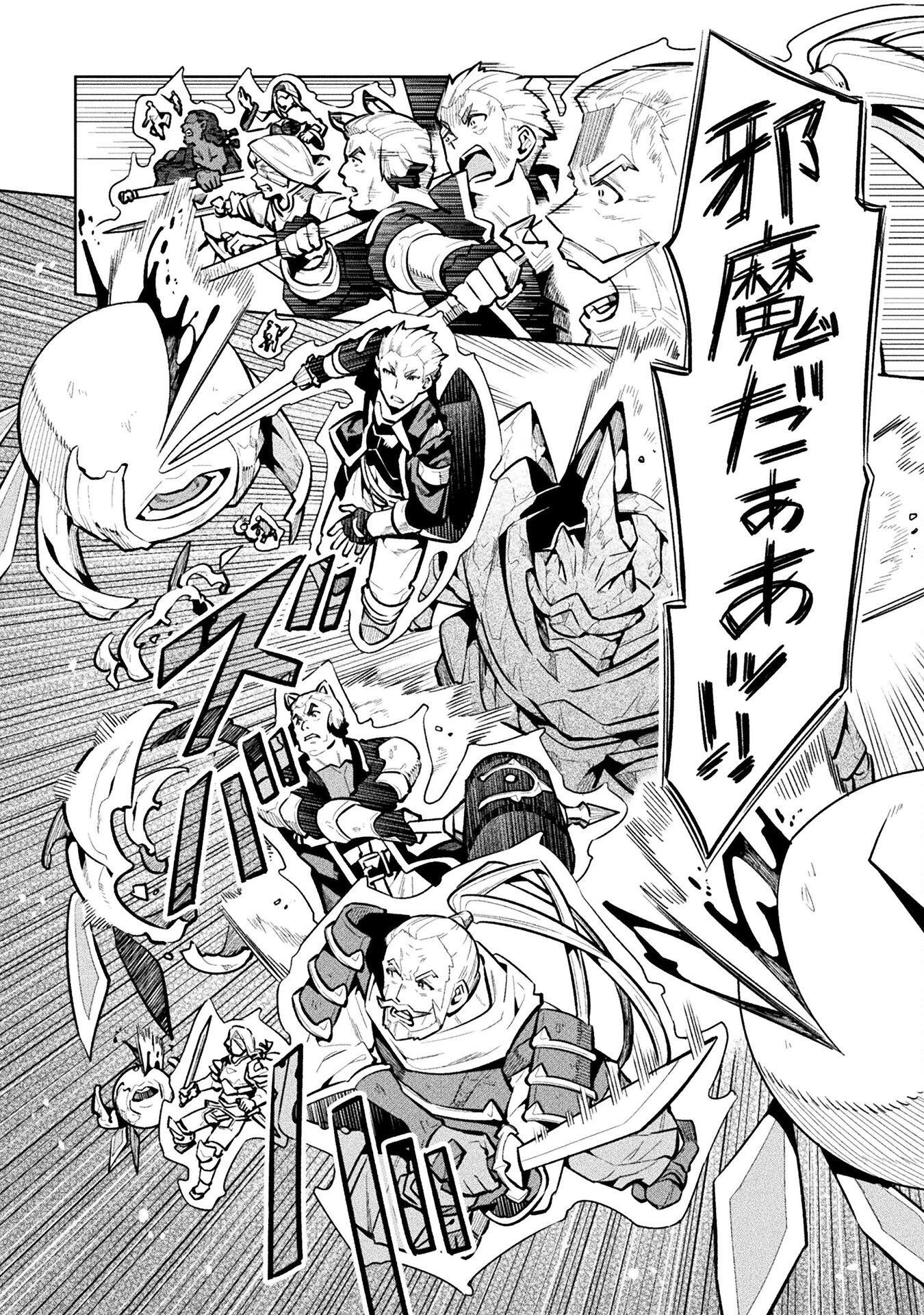 NEET dakedo Hello Work ni Ittara Isekai ni Tsuretekareta Chap 83 - Next Chap 84