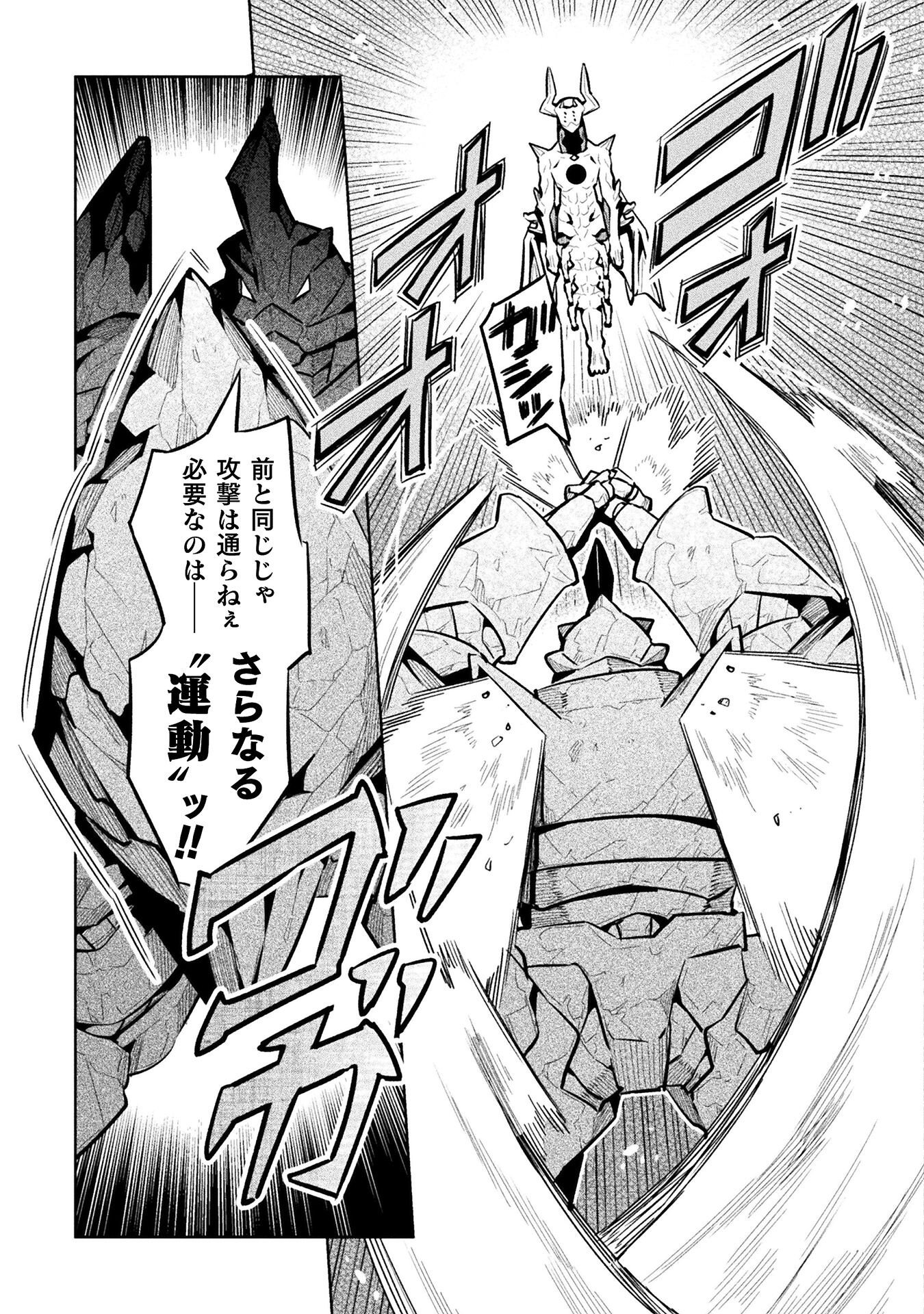 NEET dakedo Hello Work ni Ittara Isekai ni Tsuretekareta Chap 83 - Next Chap 84