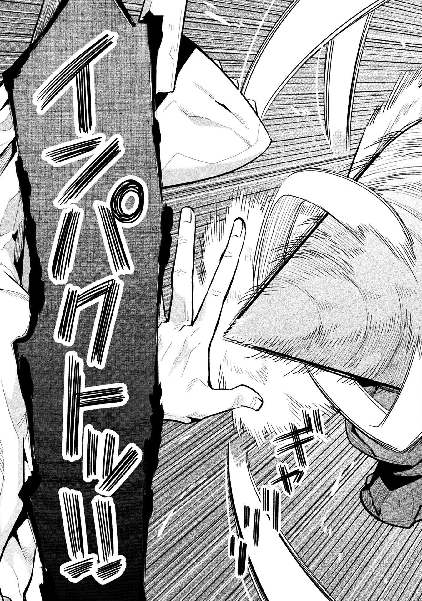 NEET dakedo Hello Work ni Ittara Isekai ni Tsuretekareta Chap 83 - Next Chap 84