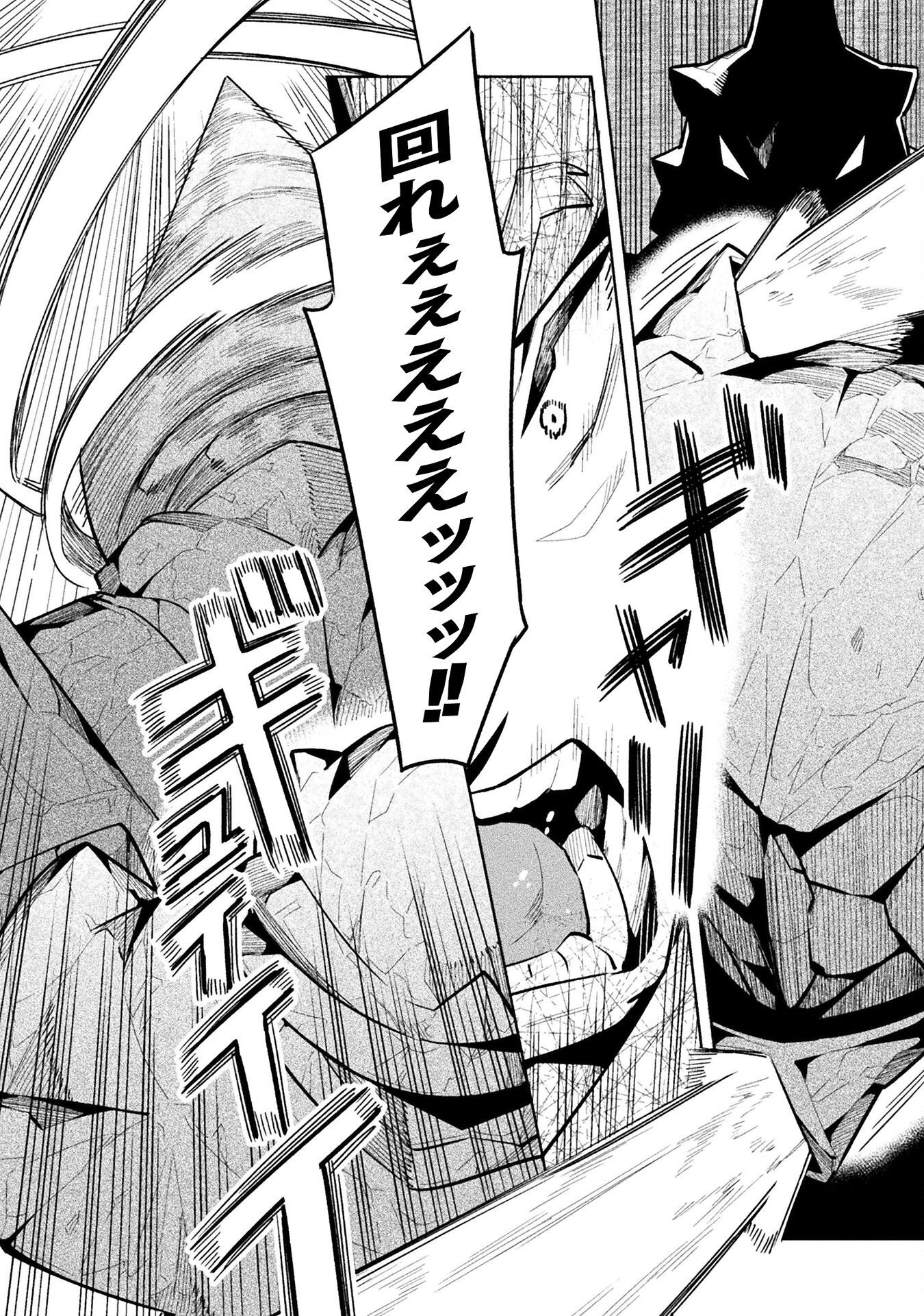 NEET dakedo Hello Work ni Ittara Isekai ni Tsuretekareta Chap 83 - Next Chap 84