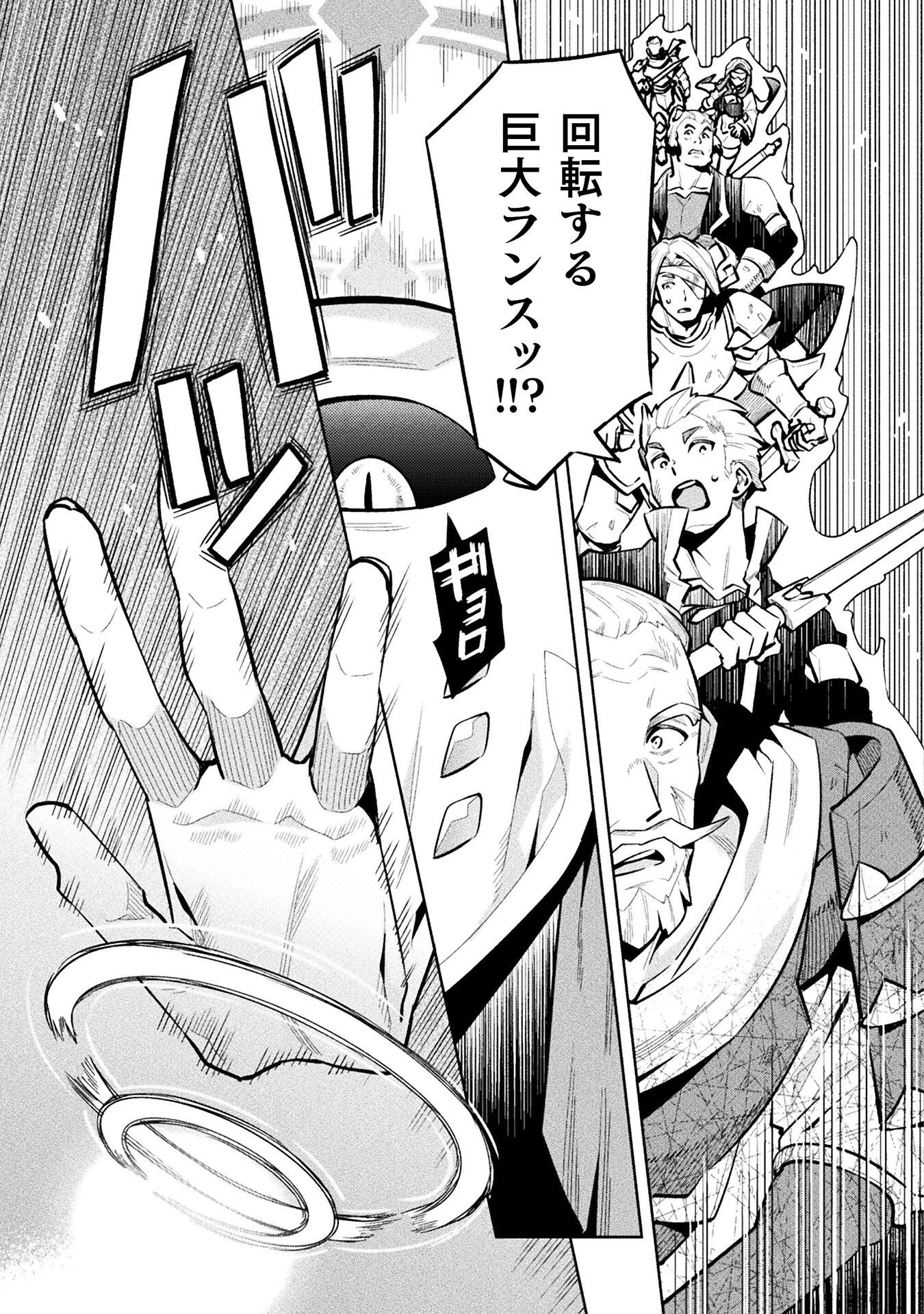 NEET dakedo Hello Work ni Ittara Isekai ni Tsuretekareta Chap 83 - Next Chap 84