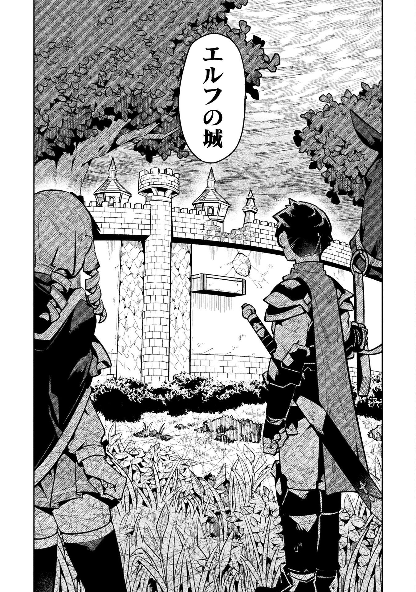 NEET dakedo Hello Work ni Ittara Isekai ni Tsuretekareta Chap 84 - Next Chap 85