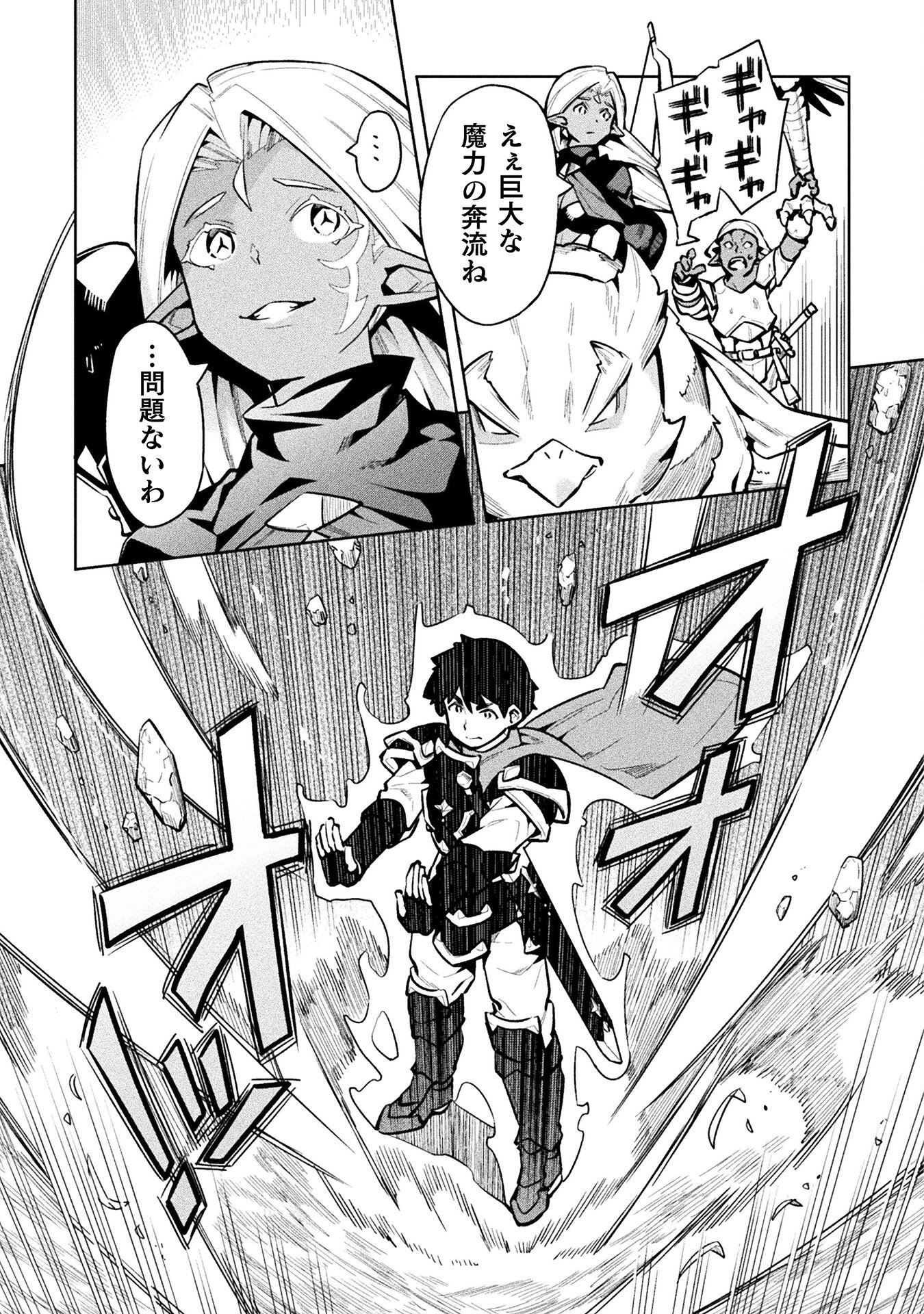NEET dakedo Hello Work ni Ittara Isekai ni Tsuretekareta Chap 84 - Next Chap 85