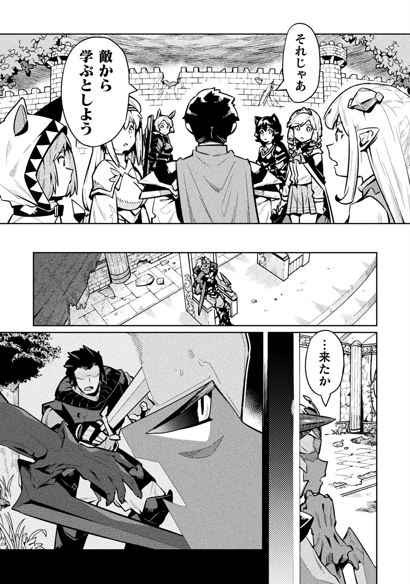 NEET dakedo Hello Work ni Ittara Isekai ni Tsuretekareta Chap 84 - Next Chap 85