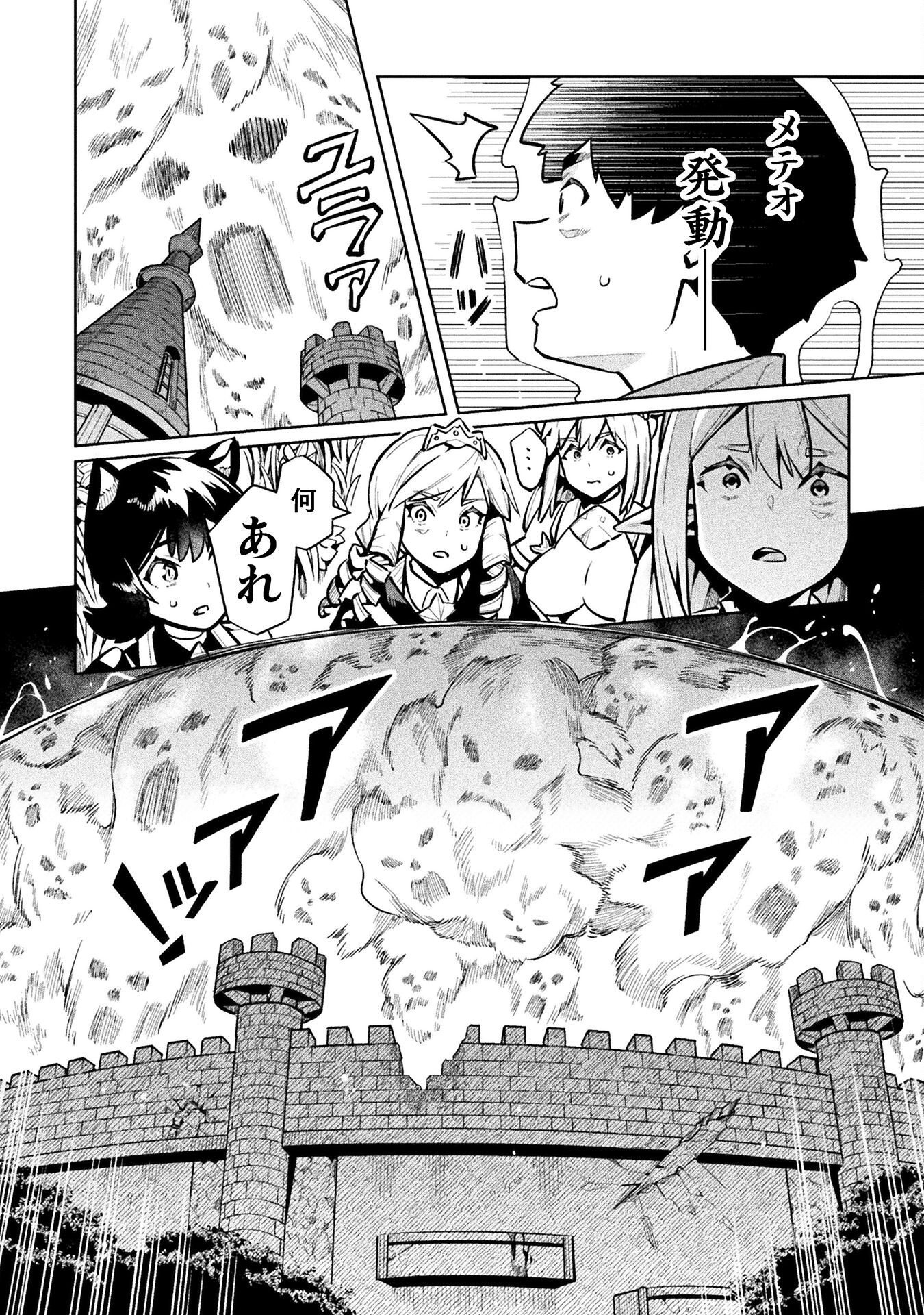 NEET dakedo Hello Work ni Ittara Isekai ni Tsuretekareta Chap 84 - Next Chap 85