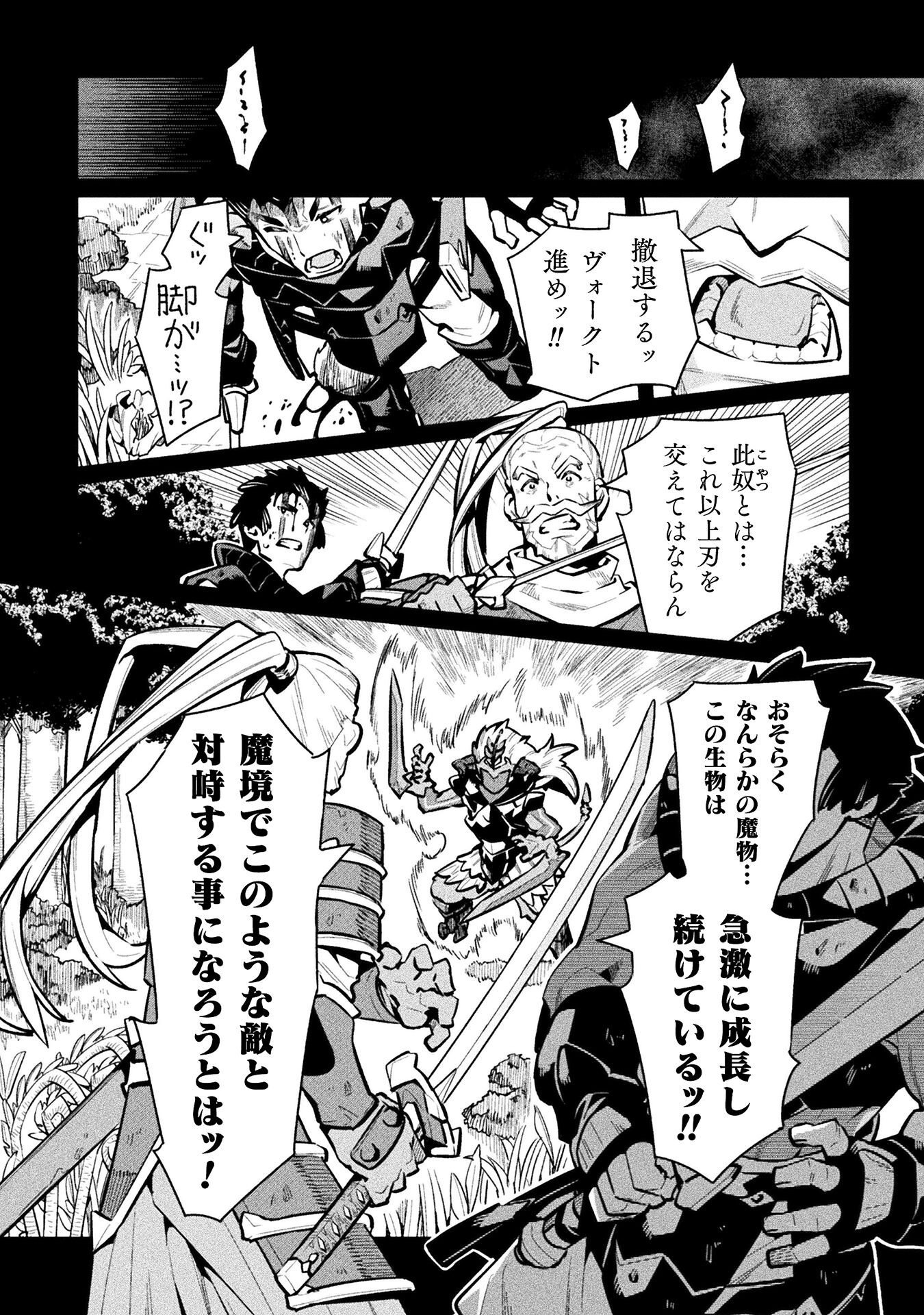 NEET dakedo Hello Work ni Ittara Isekai ni Tsuretekareta Chap 84 - Next Chap 85