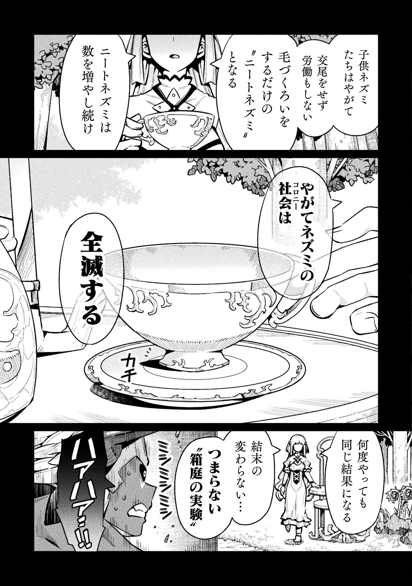 NEET dakedo Hello Work ni Ittara Isekai ni Tsuretekareta Chap 84 - Next Chap 85