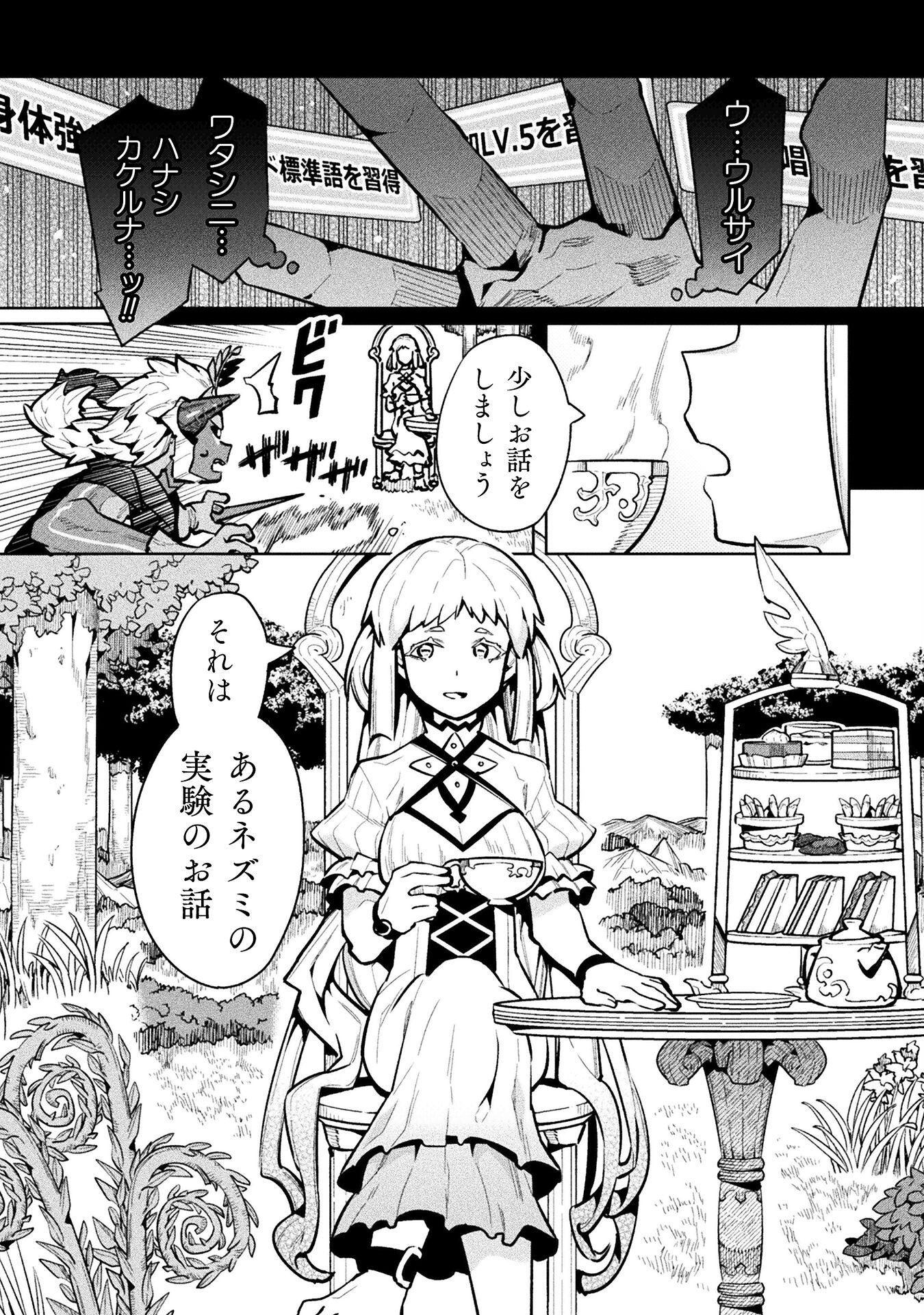 NEET dakedo Hello Work ni Ittara Isekai ni Tsuretekareta Chap 84 - Next Chap 85