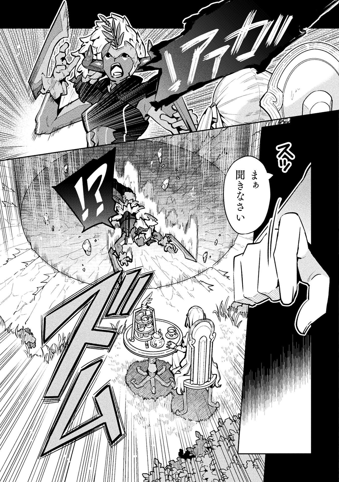 NEET dakedo Hello Work ni Ittara Isekai ni Tsuretekareta Chap 84 - Next Chap 85