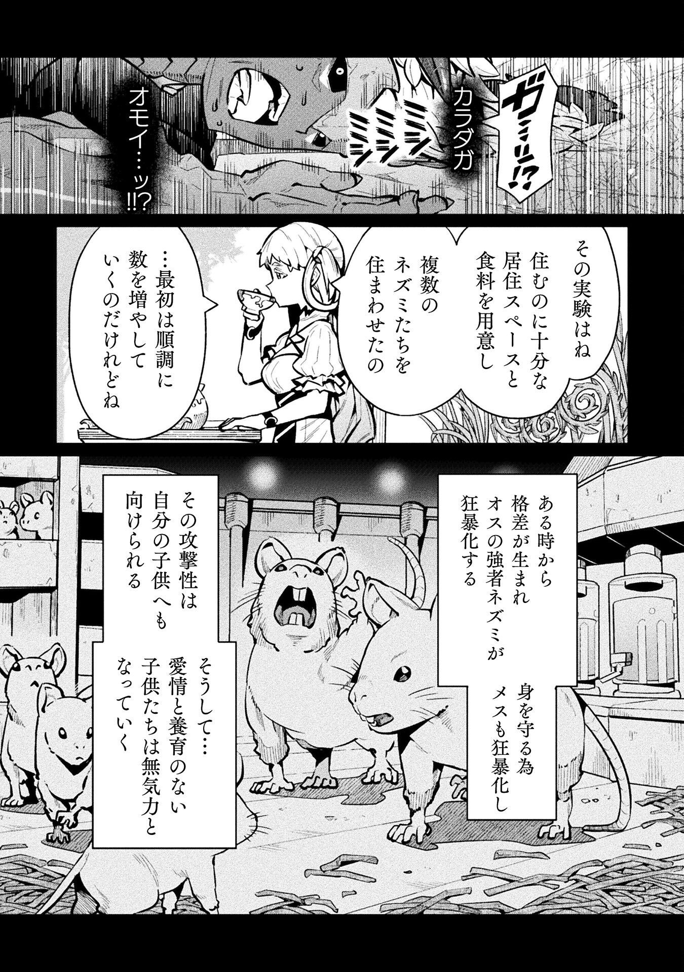 NEET dakedo Hello Work ni Ittara Isekai ni Tsuretekareta Chap 84 - Next Chap 85