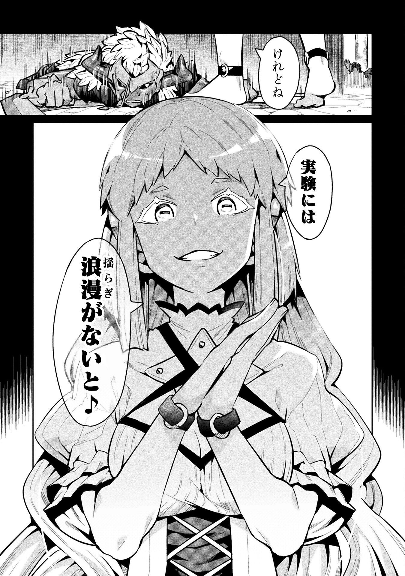 NEET dakedo Hello Work ni Ittara Isekai ni Tsuretekareta Chap 84 - Next Chap 85
