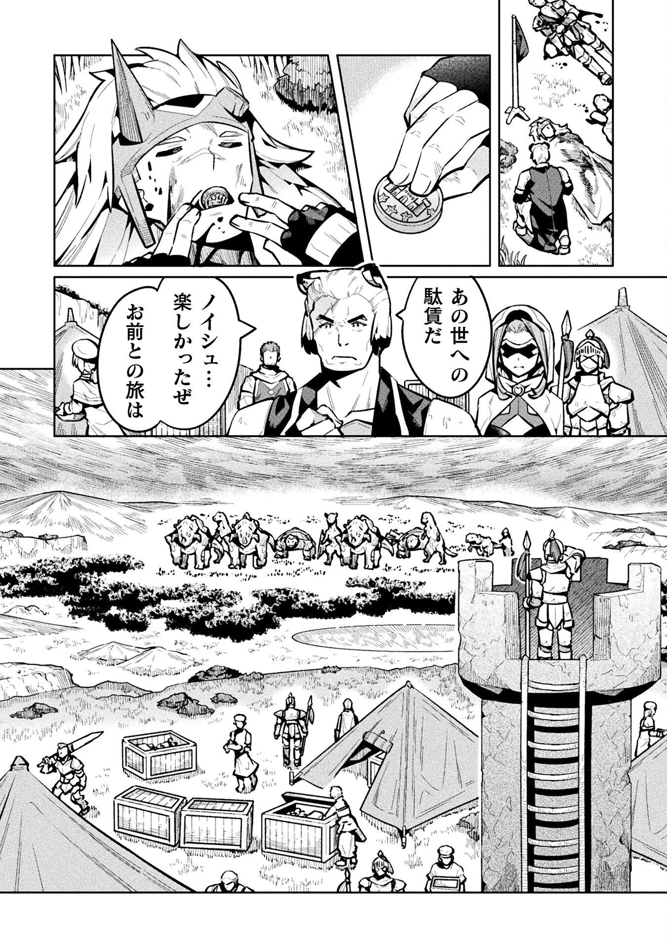 NEET dakedo Hello Work ni Ittara Isekai ni Tsuretekareta Chap 84 - Next Chap 85