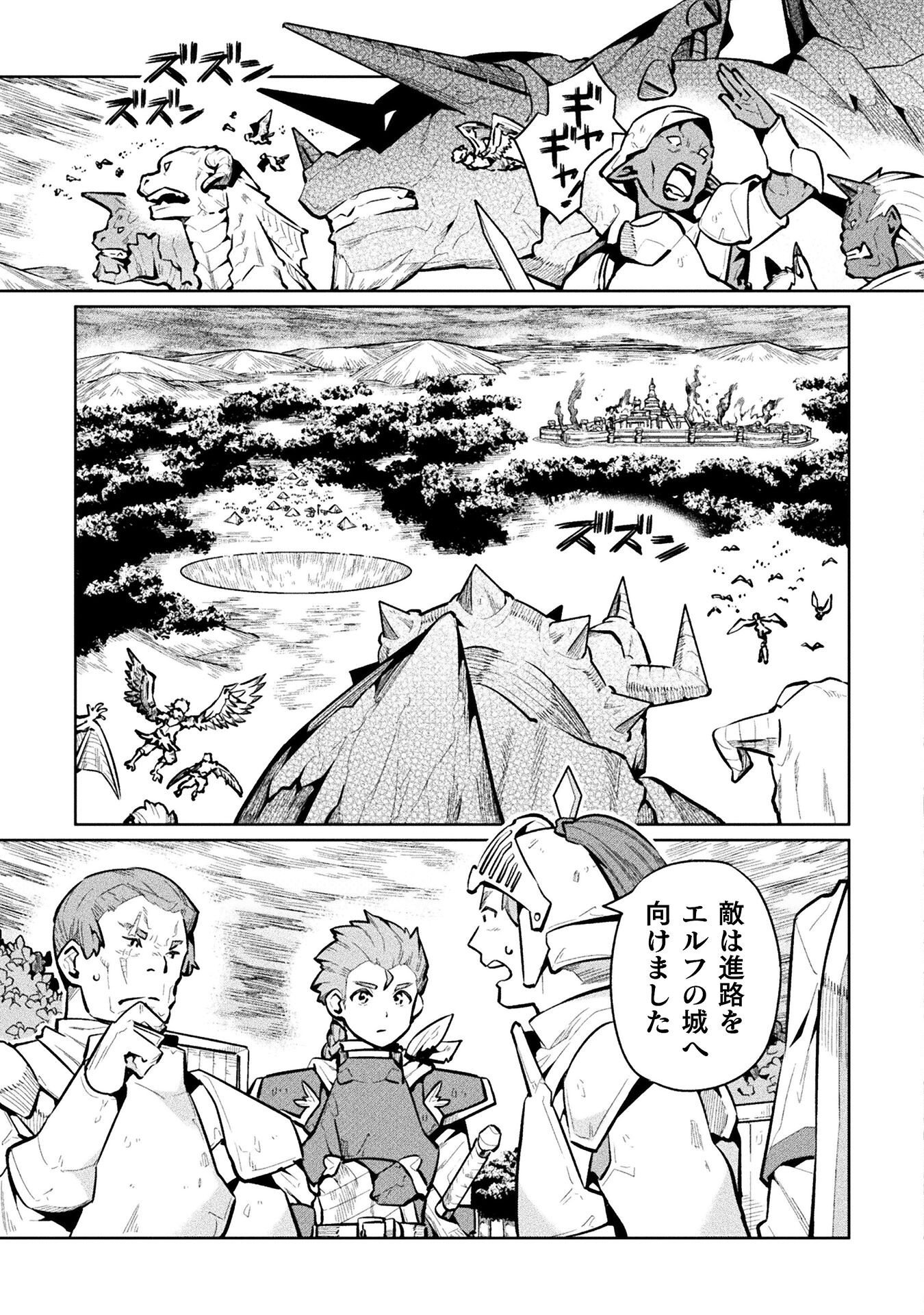 NEET dakedo Hello Work ni Ittara Isekai ni Tsuretekareta Chap 84 - Next Chap 85