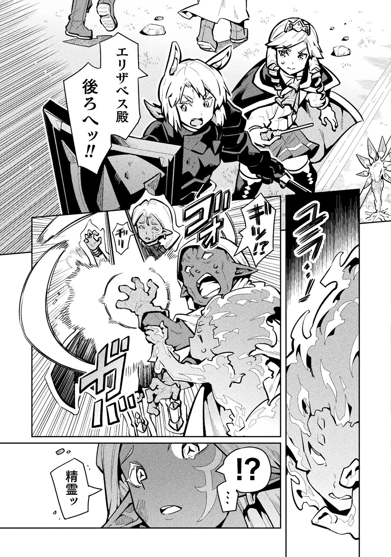 NEET dakedo Hello Work ni Ittara Isekai ni Tsuretekareta Chap 85 - Next Chap 86