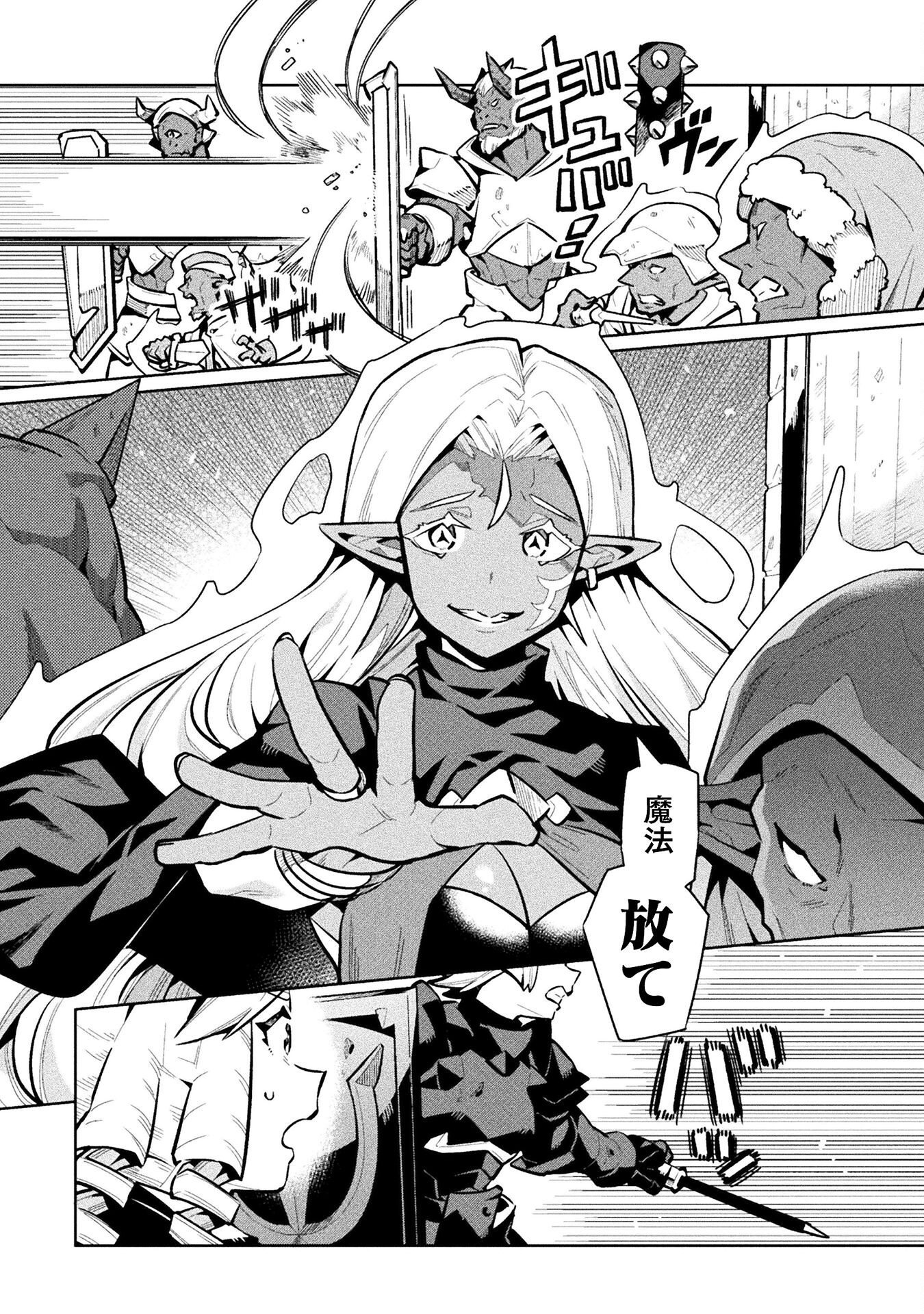 NEET dakedo Hello Work ni Ittara Isekai ni Tsuretekareta Chap 85 - Next Chap 86
