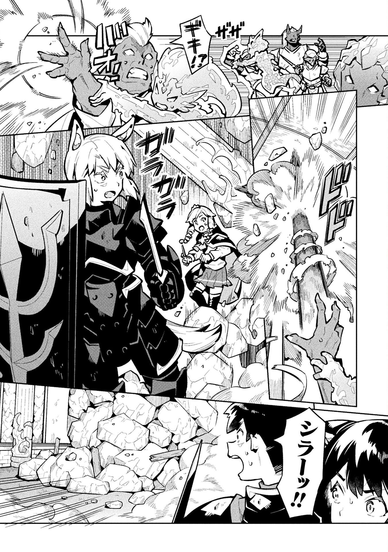 NEET dakedo Hello Work ni Ittara Isekai ni Tsuretekareta Chap 85 - Next Chap 86