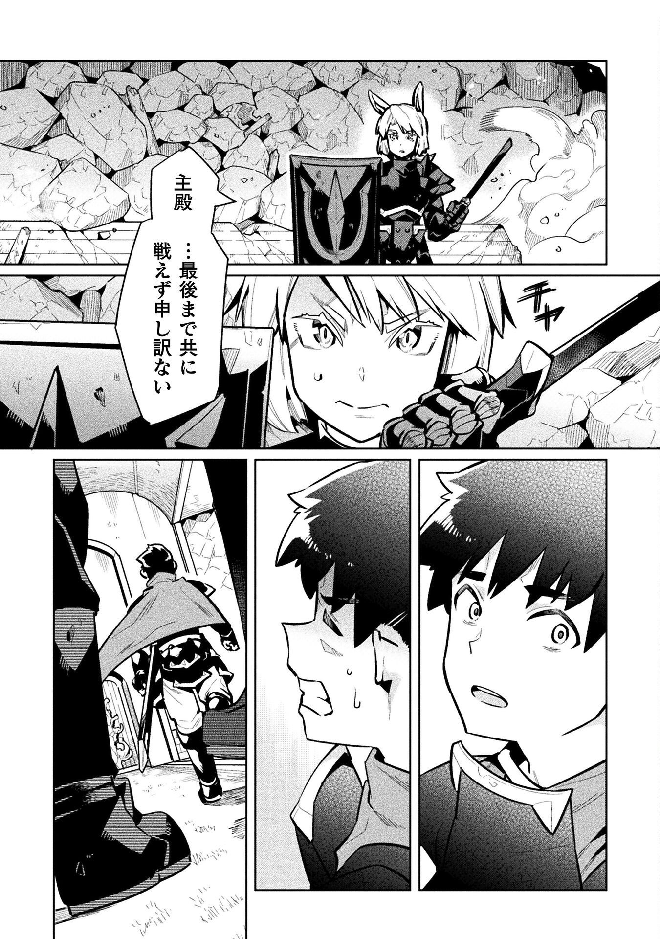 NEET dakedo Hello Work ni Ittara Isekai ni Tsuretekareta Chap 85 - Next Chap 86