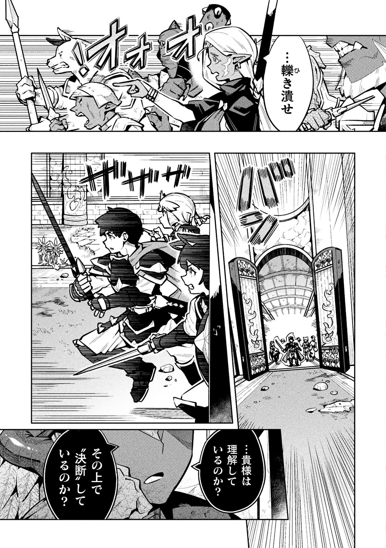 NEET dakedo Hello Work ni Ittara Isekai ni Tsuretekareta Chap 85 - Next Chap 86