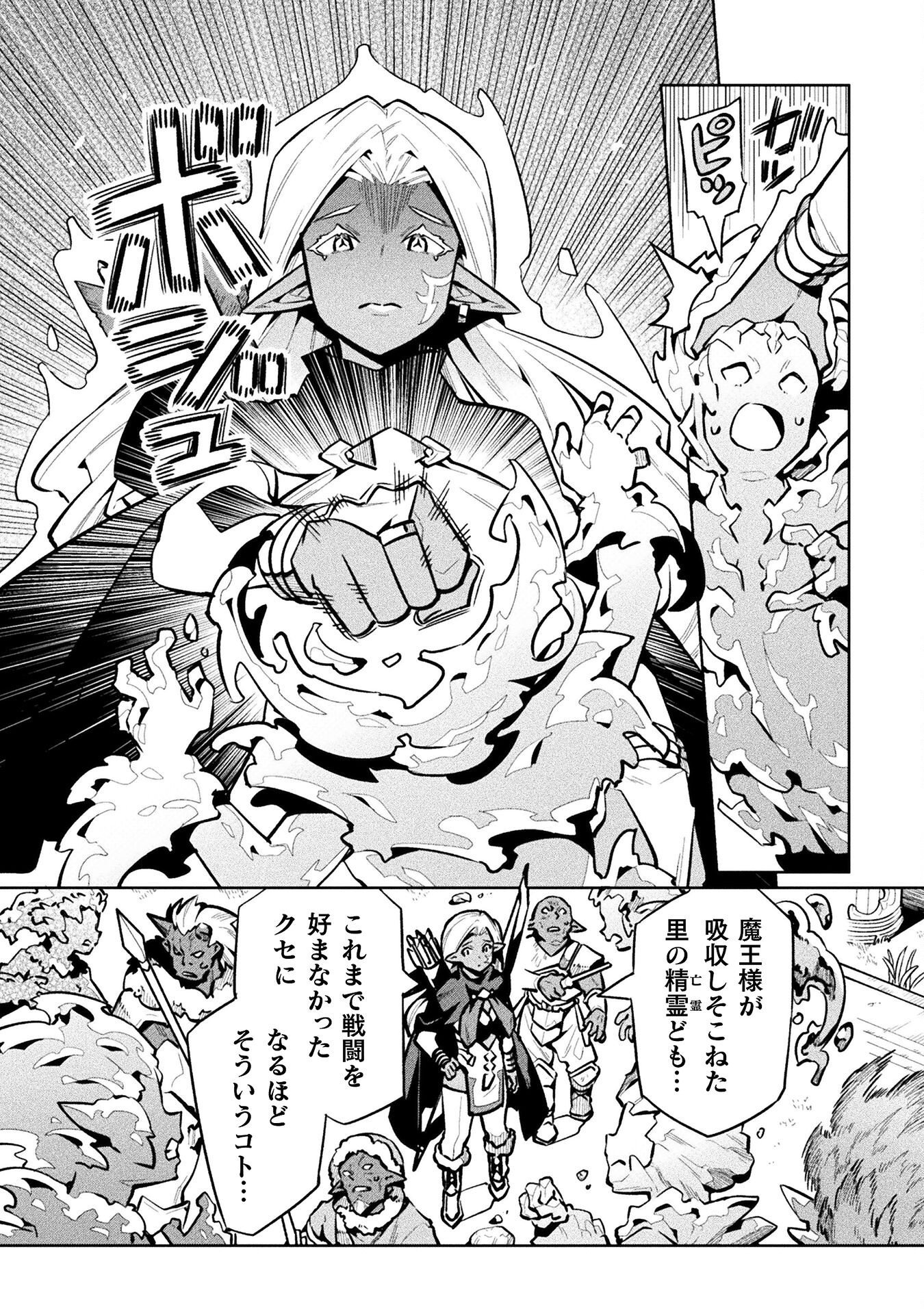 NEET dakedo Hello Work ni Ittara Isekai ni Tsuretekareta Chap 85 - Next Chap 86