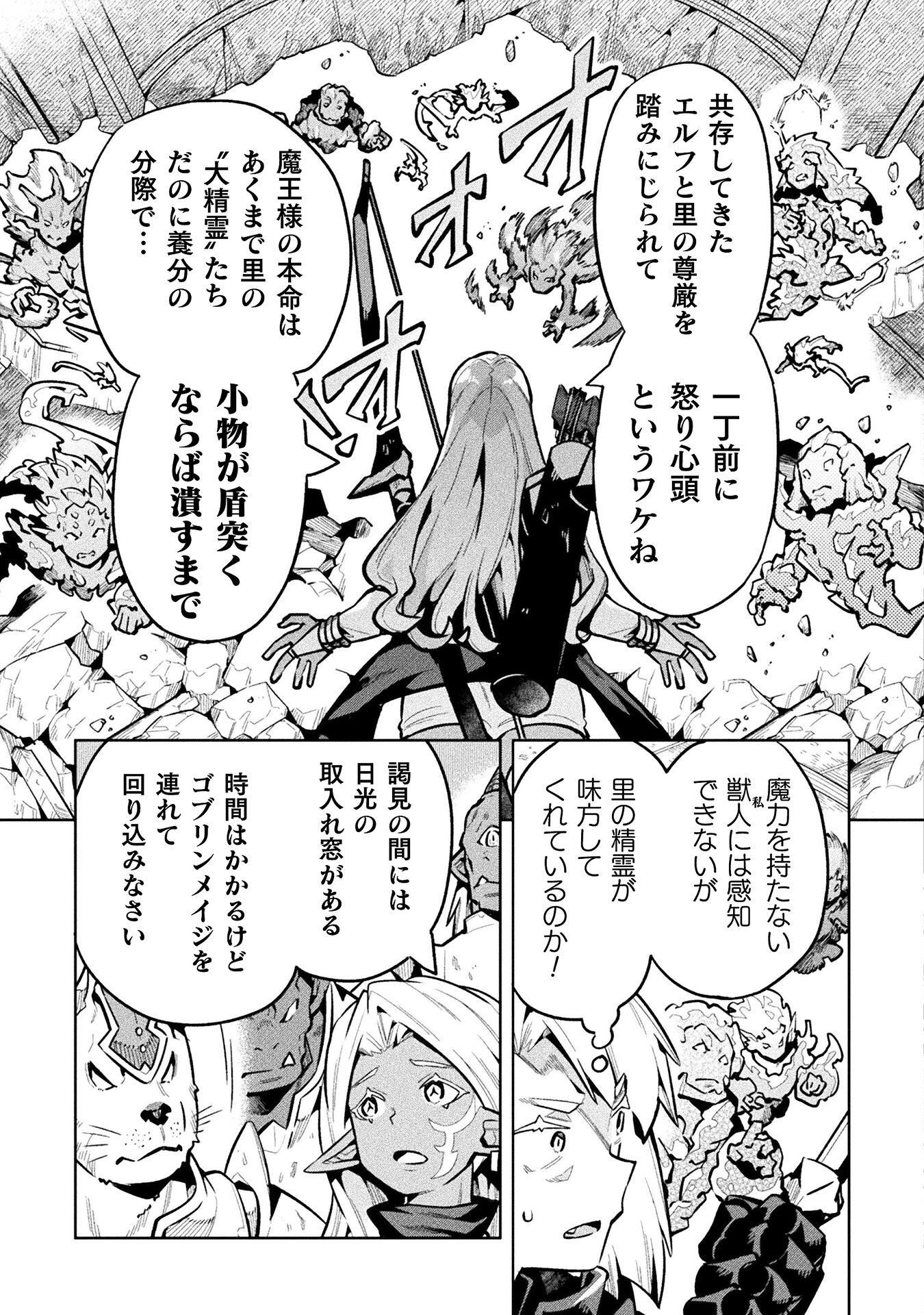 NEET dakedo Hello Work ni Ittara Isekai ni Tsuretekareta Chap 85 - Next Chap 86
