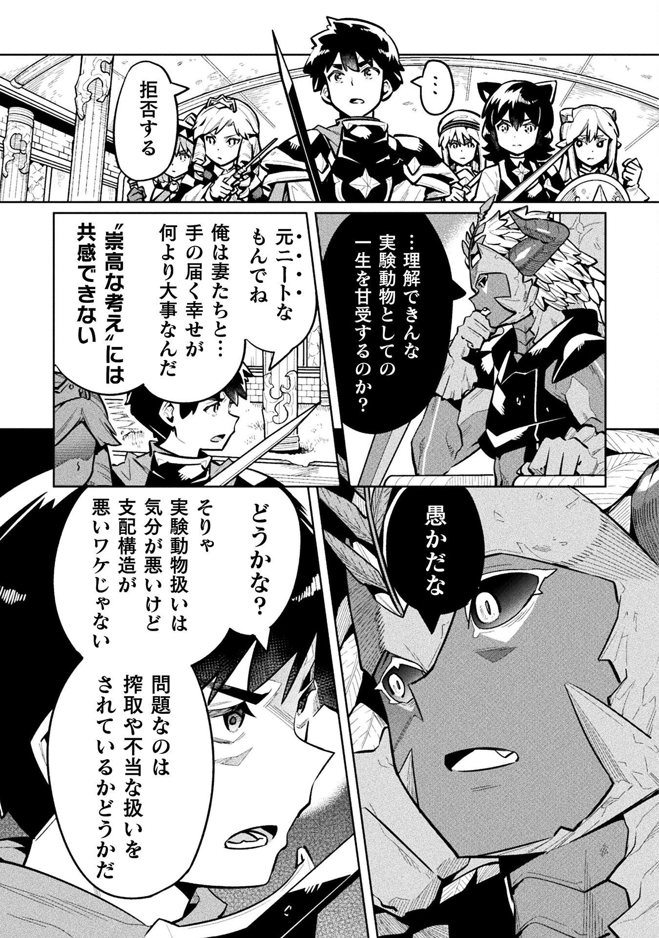 NEET dakedo Hello Work ni Ittara Isekai ni Tsuretekareta Chap 85 - Next Chap 86