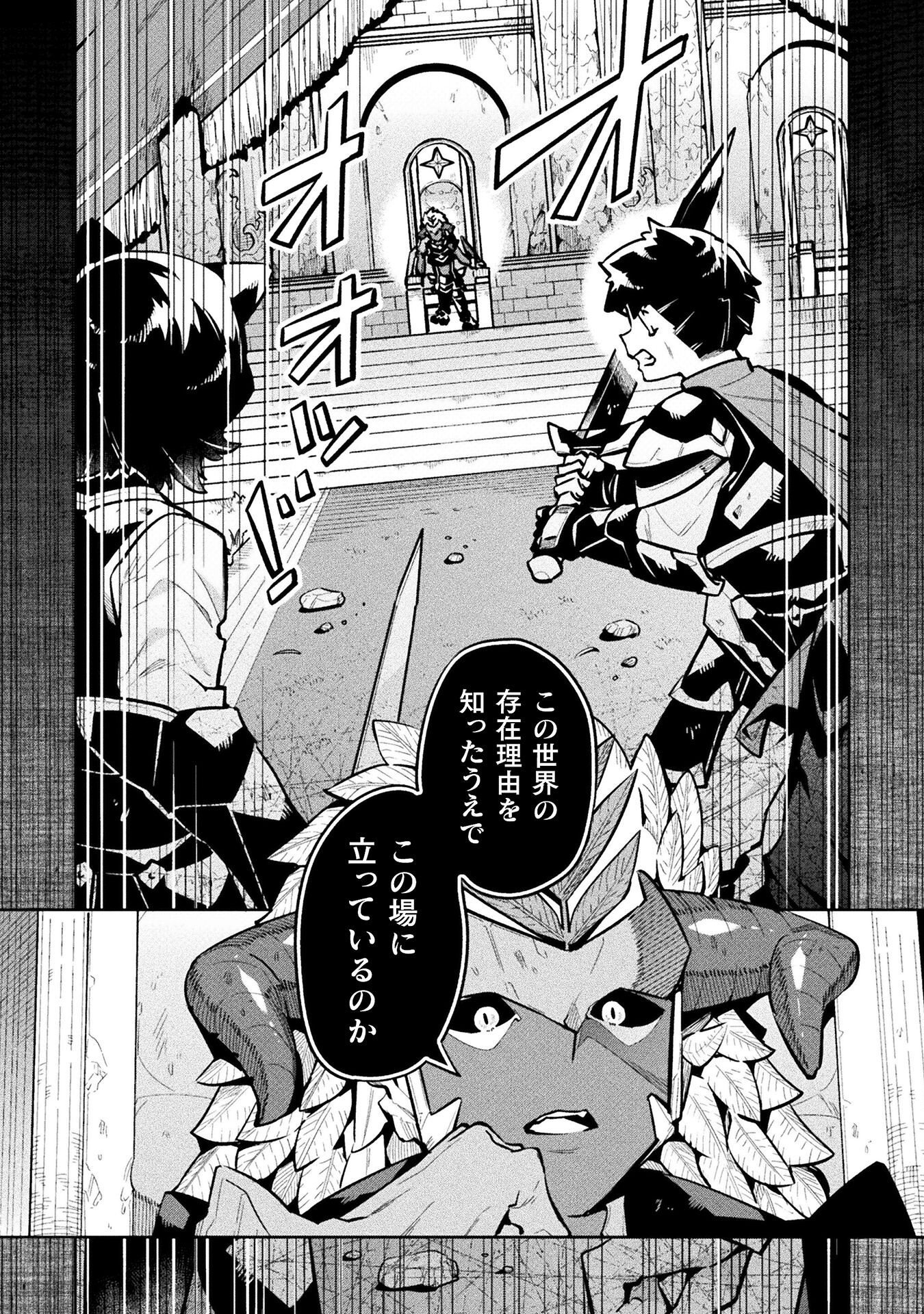 NEET dakedo Hello Work ni Ittara Isekai ni Tsuretekareta Chap 85 - Next Chap 86