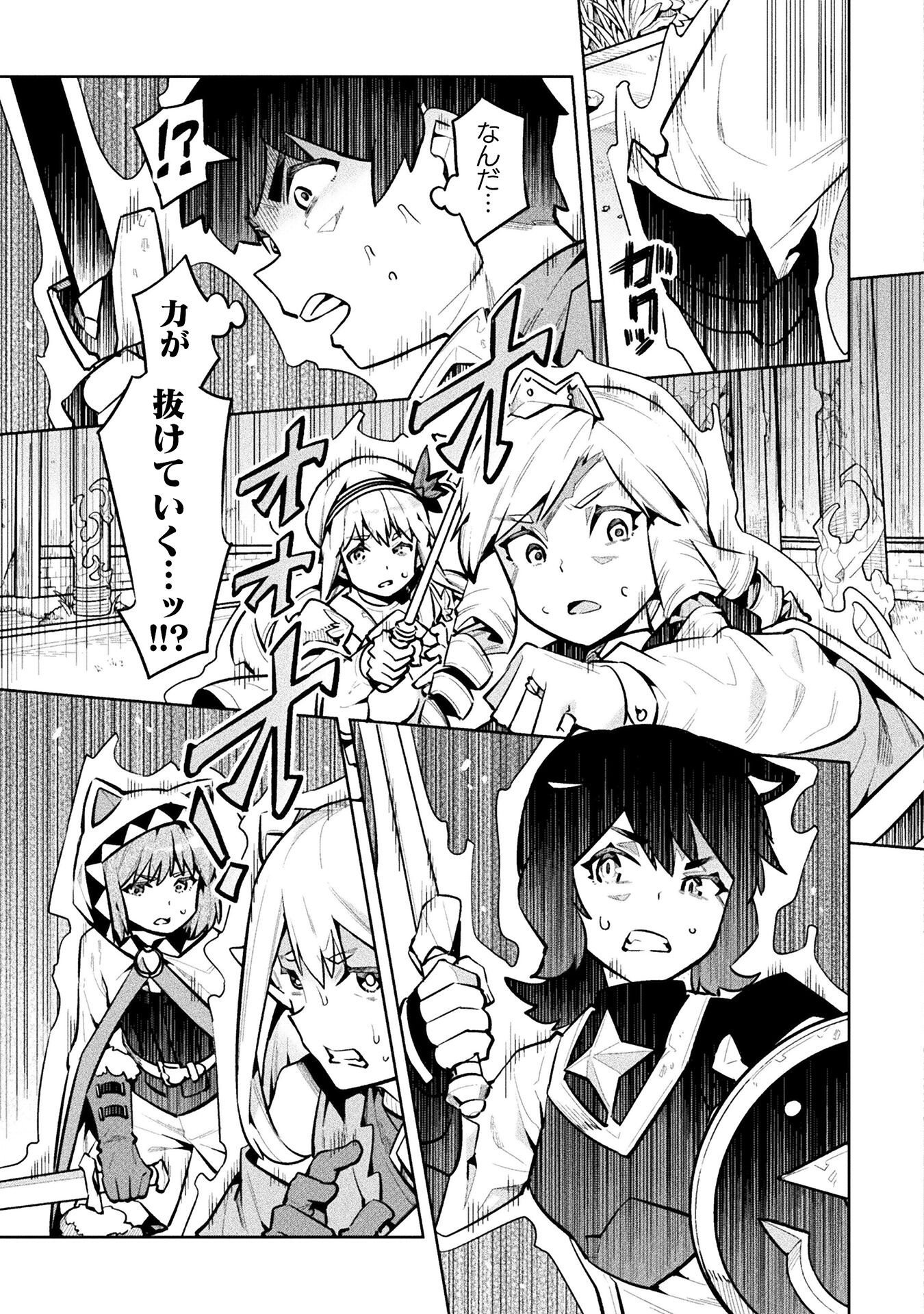 NEET dakedo Hello Work ni Ittara Isekai ni Tsuretekareta Chap 85 - Next Chap 86