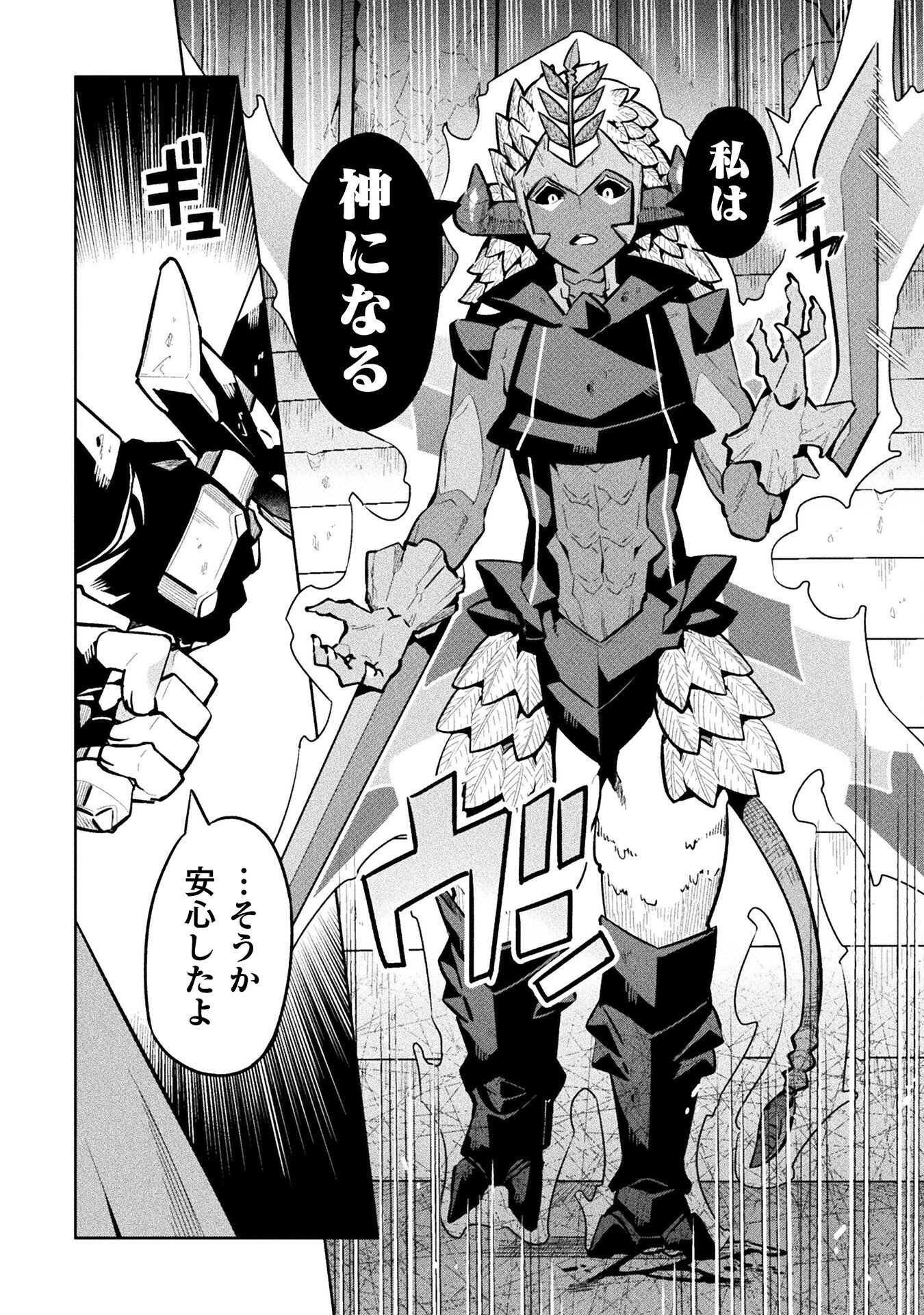 NEET dakedo Hello Work ni Ittara Isekai ni Tsuretekareta Chap 85 - Next Chap 86