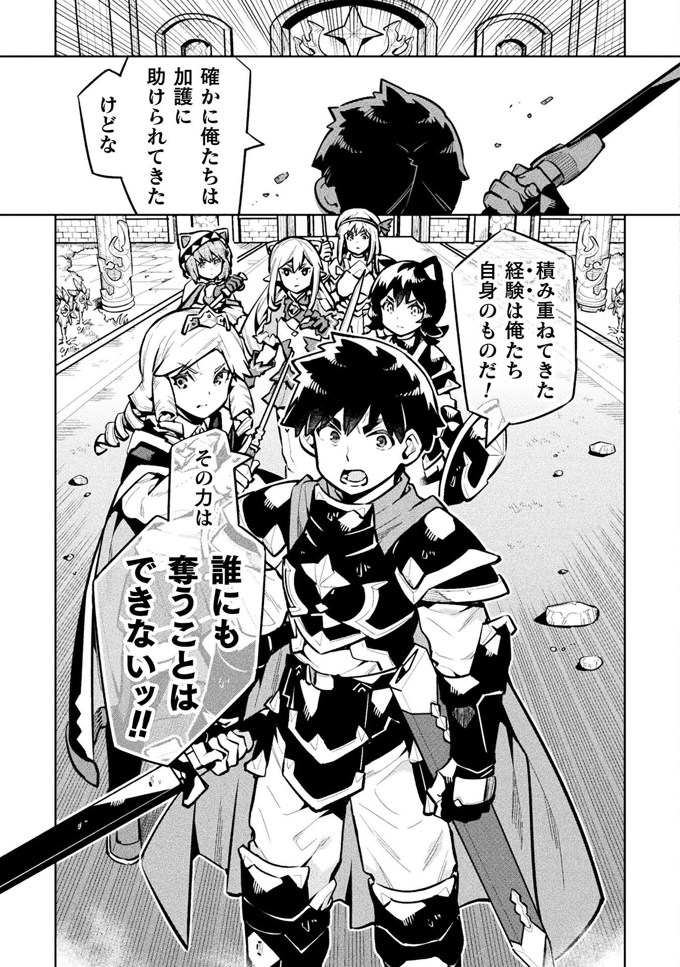 NEET dakedo Hello Work ni Ittara Isekai ni Tsuretekareta Chap 85 - Next Chap 86