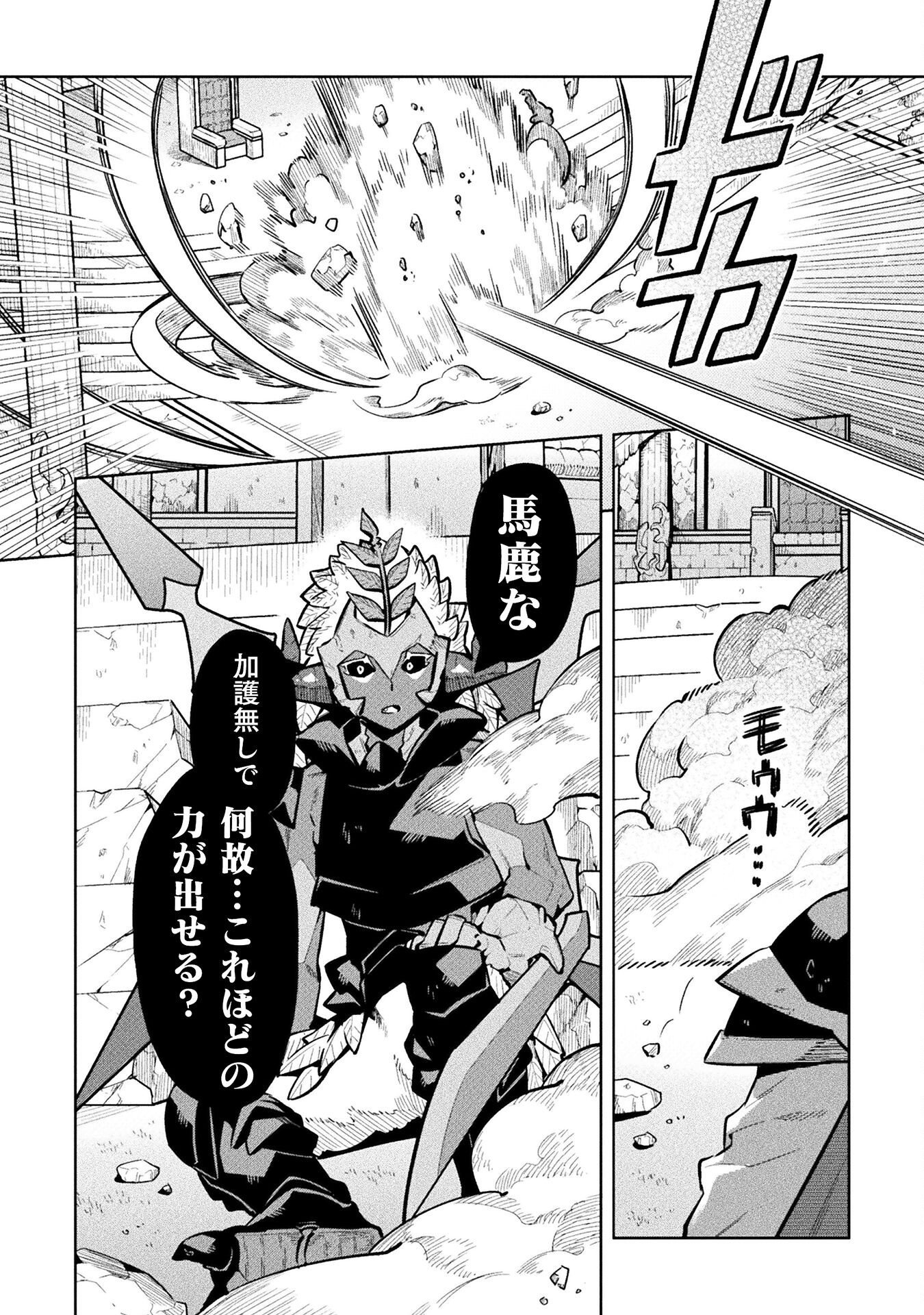 NEET dakedo Hello Work ni Ittara Isekai ni Tsuretekareta Chap 85 - Next Chap 86