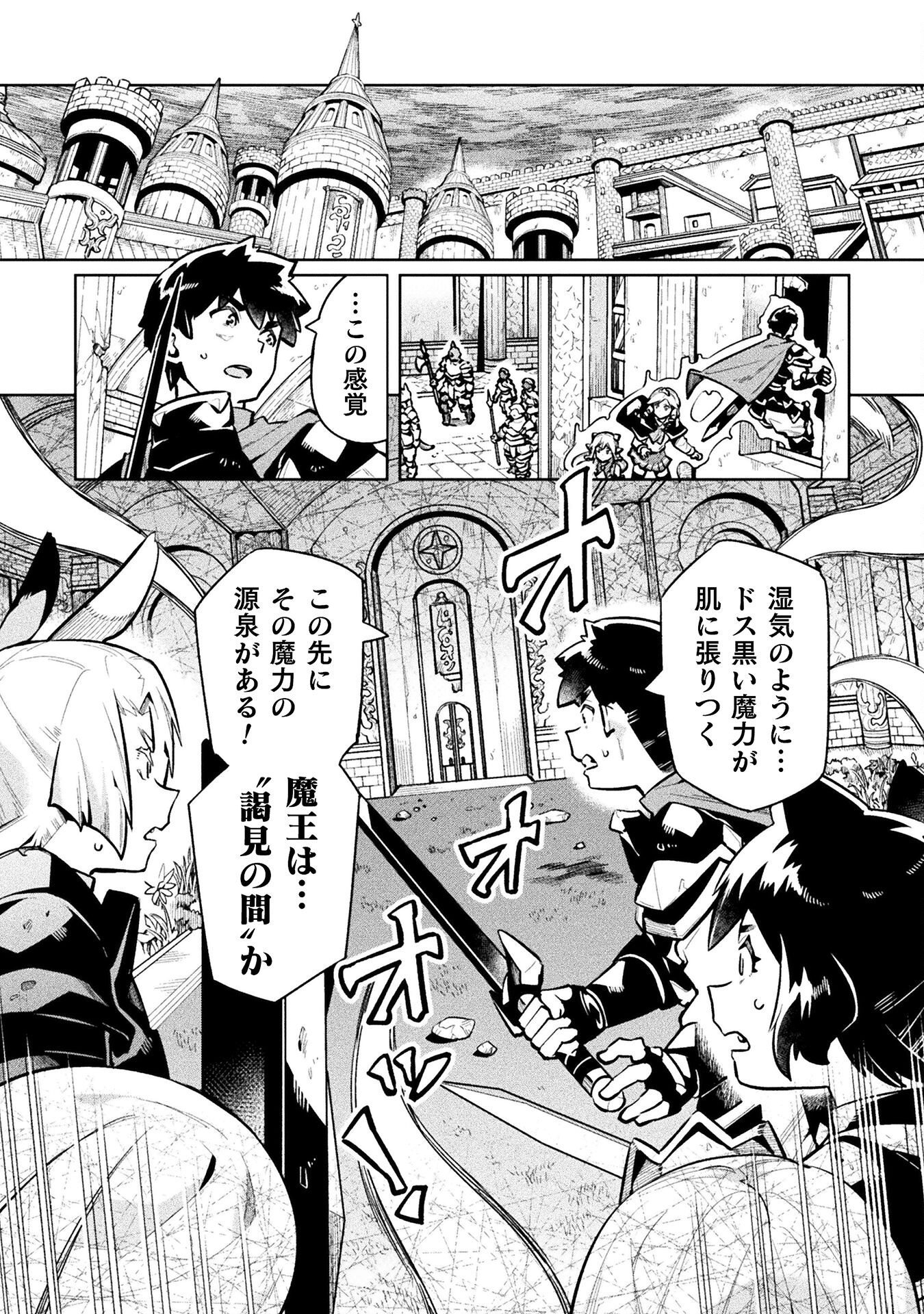 NEET dakedo Hello Work ni Ittara Isekai ni Tsuretekareta Chap 85 - Next Chap 86