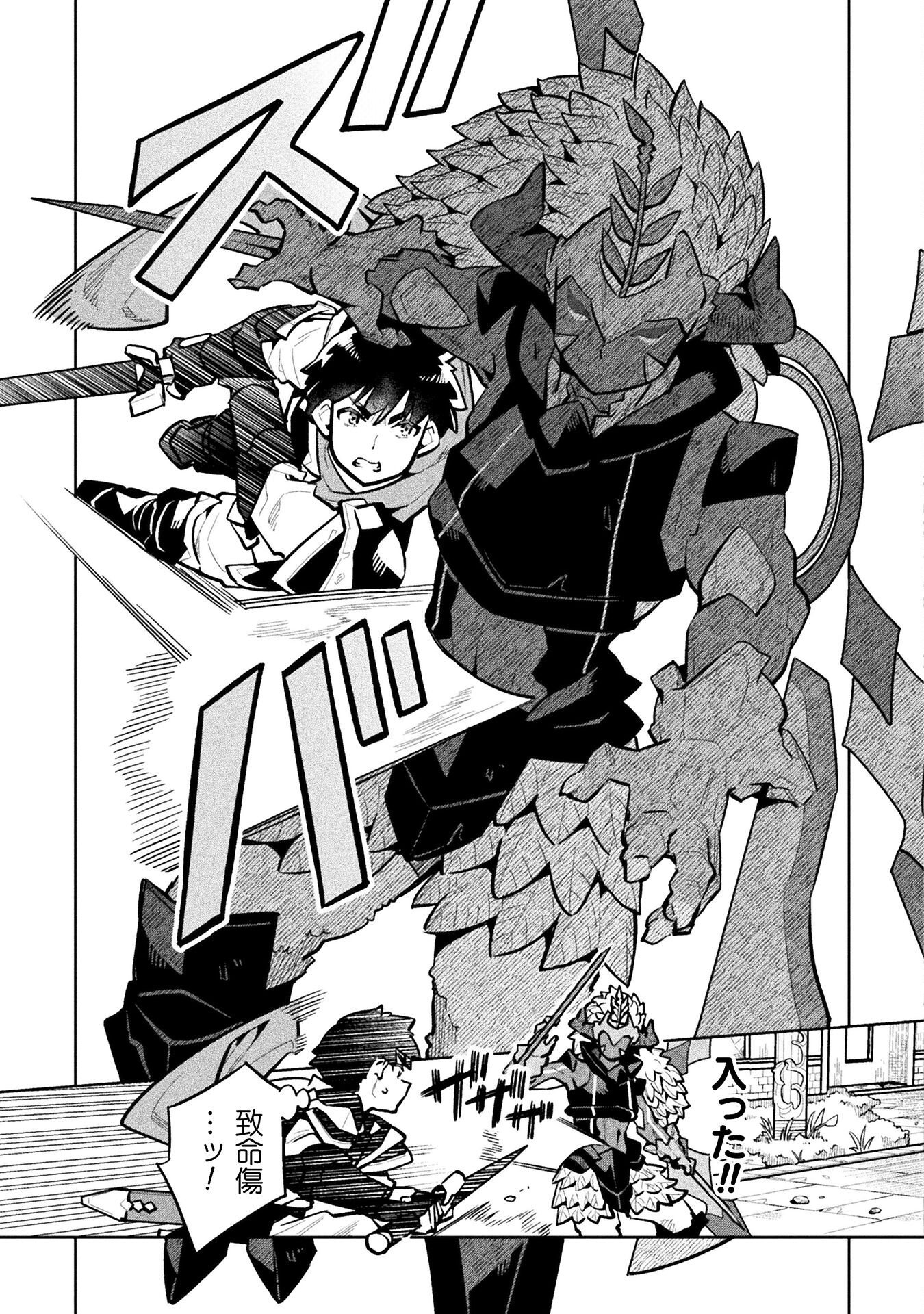 NEET dakedo Hello Work ni Ittara Isekai ni Tsuretekareta Chap 86 - Next Chap 87