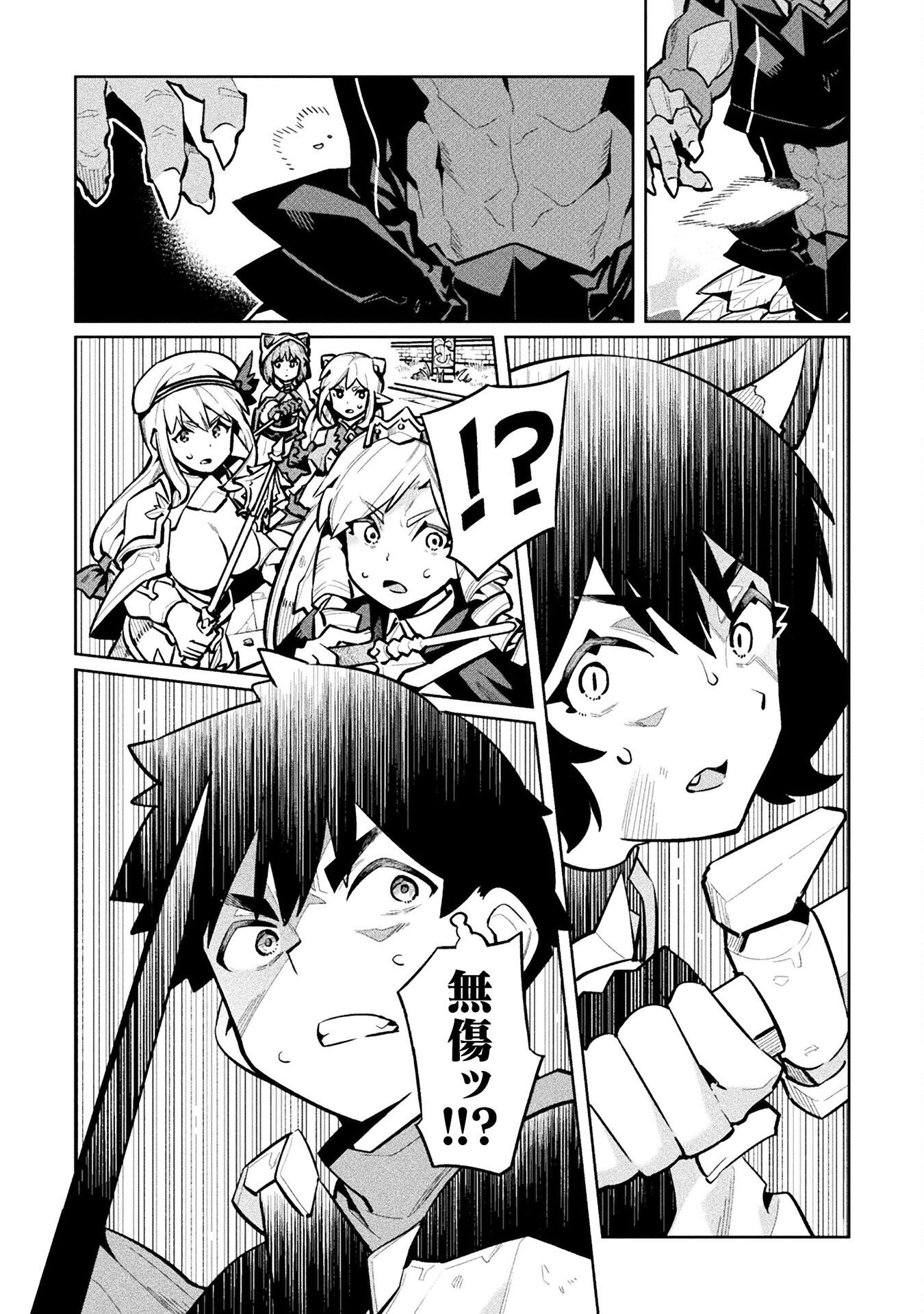NEET dakedo Hello Work ni Ittara Isekai ni Tsuretekareta Chap 86 - Next Chap 87