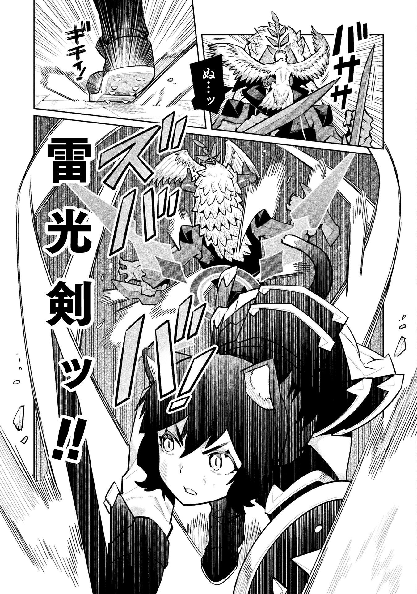 NEET dakedo Hello Work ni Ittara Isekai ni Tsuretekareta Chap 86 - Next Chap 87