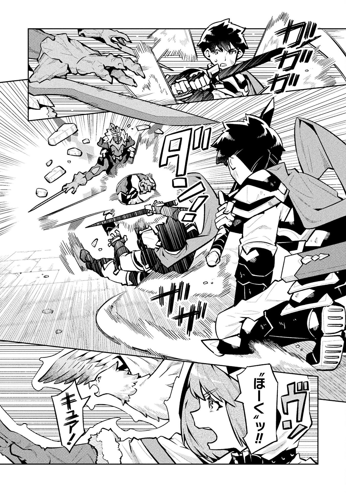 NEET dakedo Hello Work ni Ittara Isekai ni Tsuretekareta Chap 86 - Next Chap 87