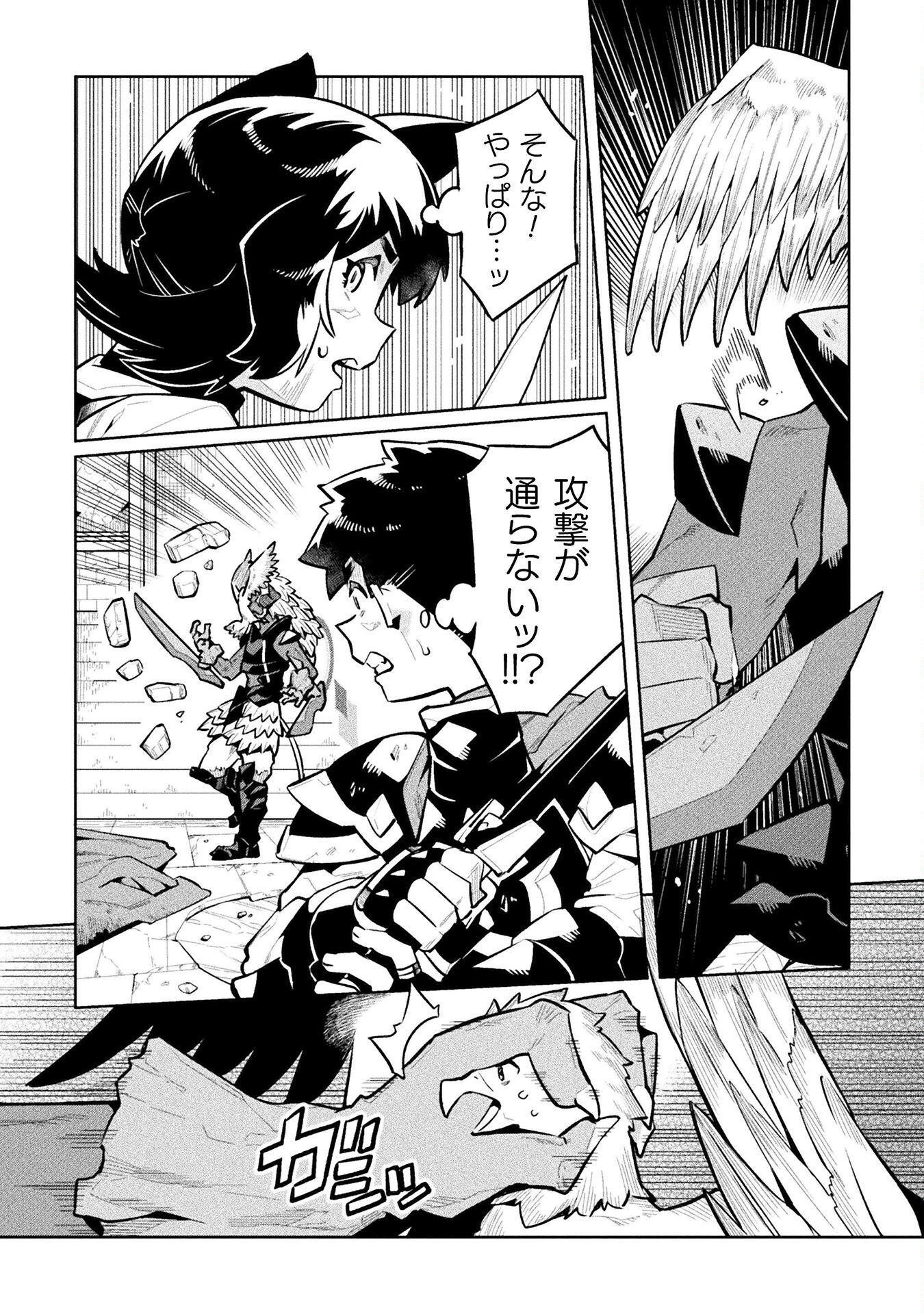 NEET dakedo Hello Work ni Ittara Isekai ni Tsuretekareta Chap 86 - Next Chap 87