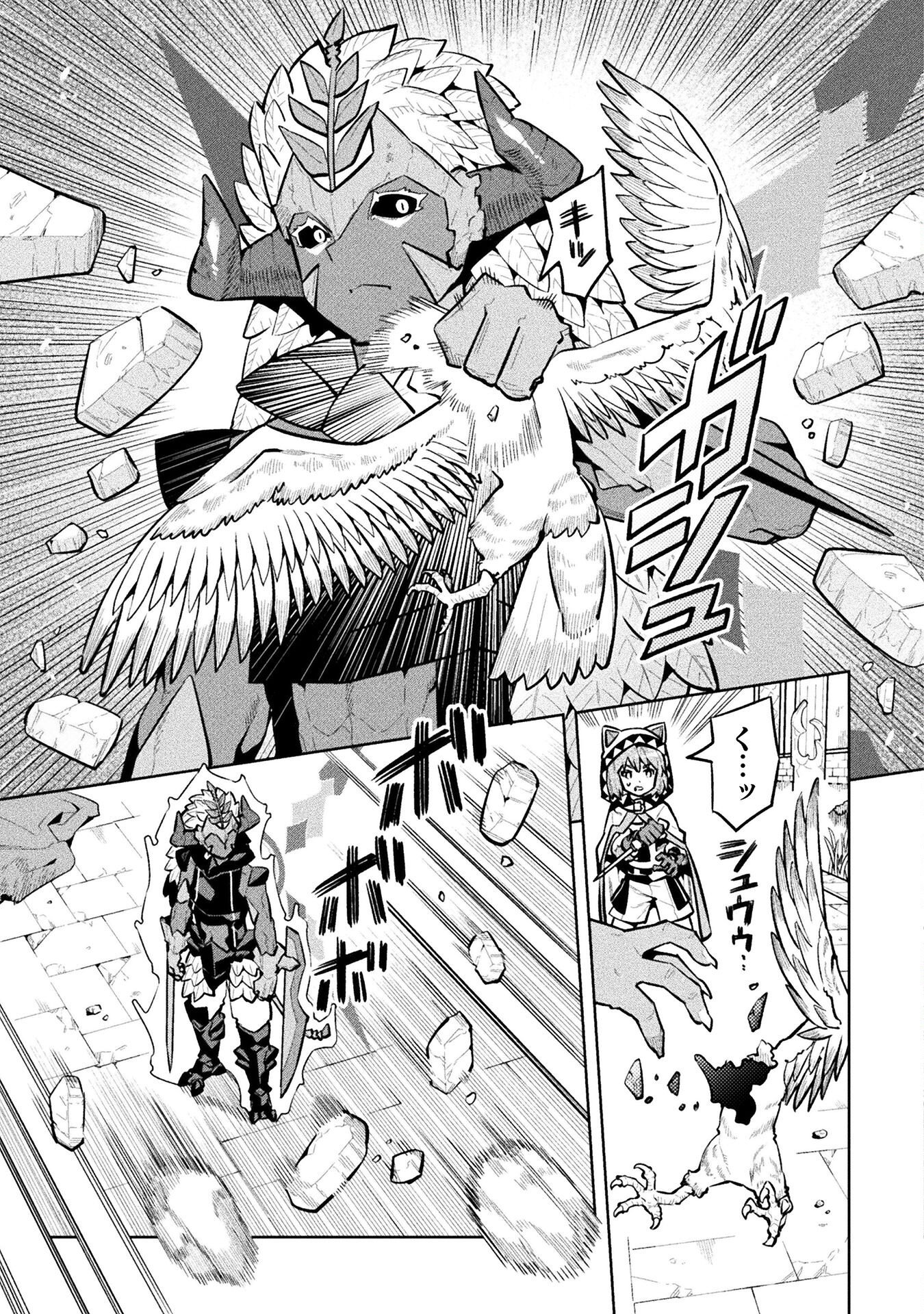NEET dakedo Hello Work ni Ittara Isekai ni Tsuretekareta Chap 86 - Next Chap 87