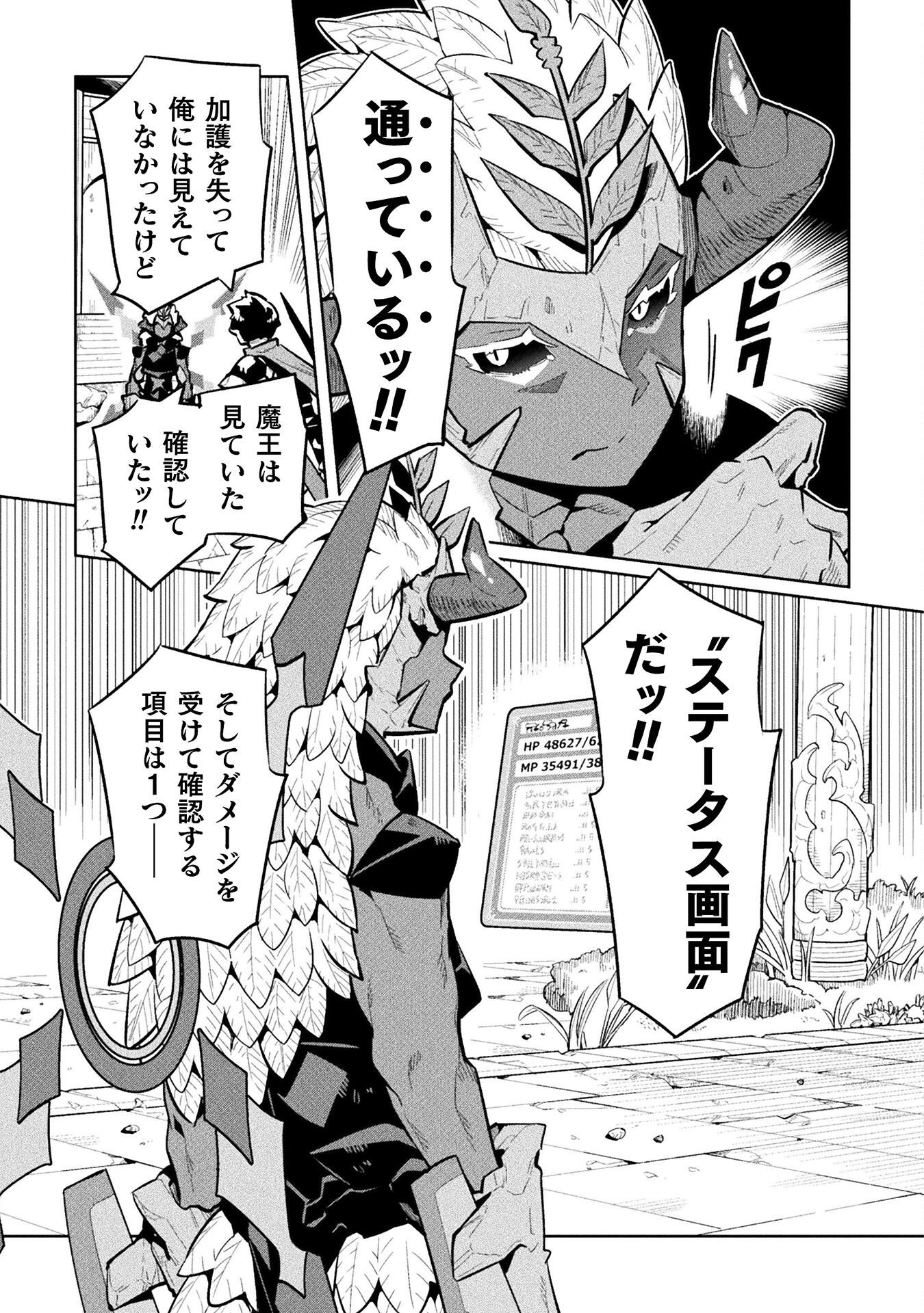 NEET dakedo Hello Work ni Ittara Isekai ni Tsuretekareta Chap 86 - Next Chap 87