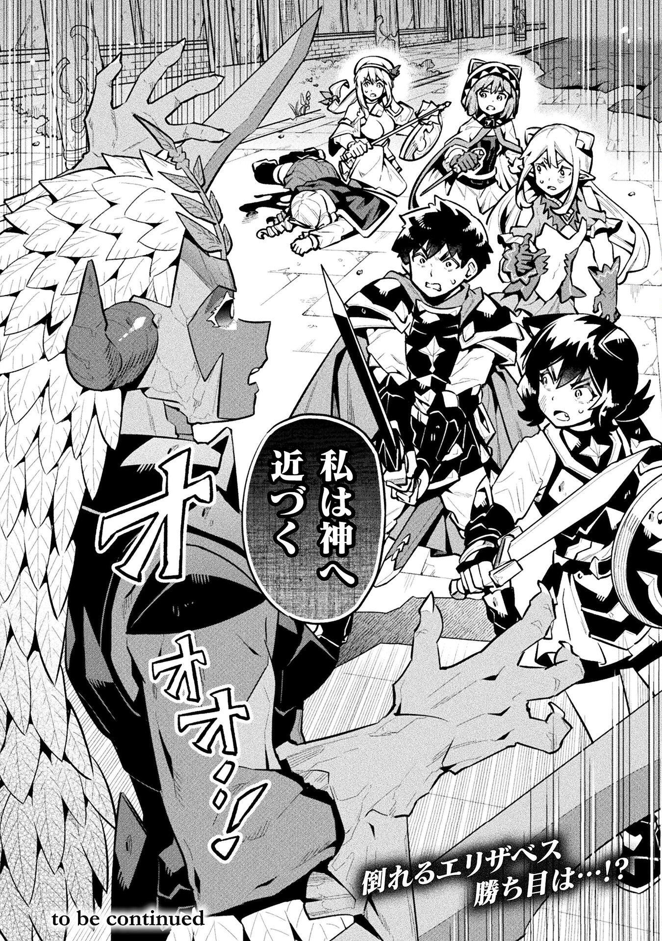 NEET dakedo Hello Work ni Ittara Isekai ni Tsuretekareta Chap 86 - Next Chap 87