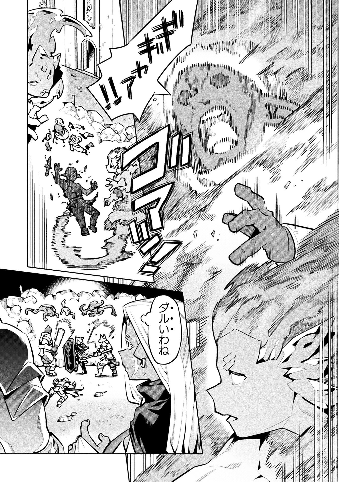 NEET dakedo Hello Work ni Ittara Isekai ni Tsuretekareta Chap 86 - Next Chap 87