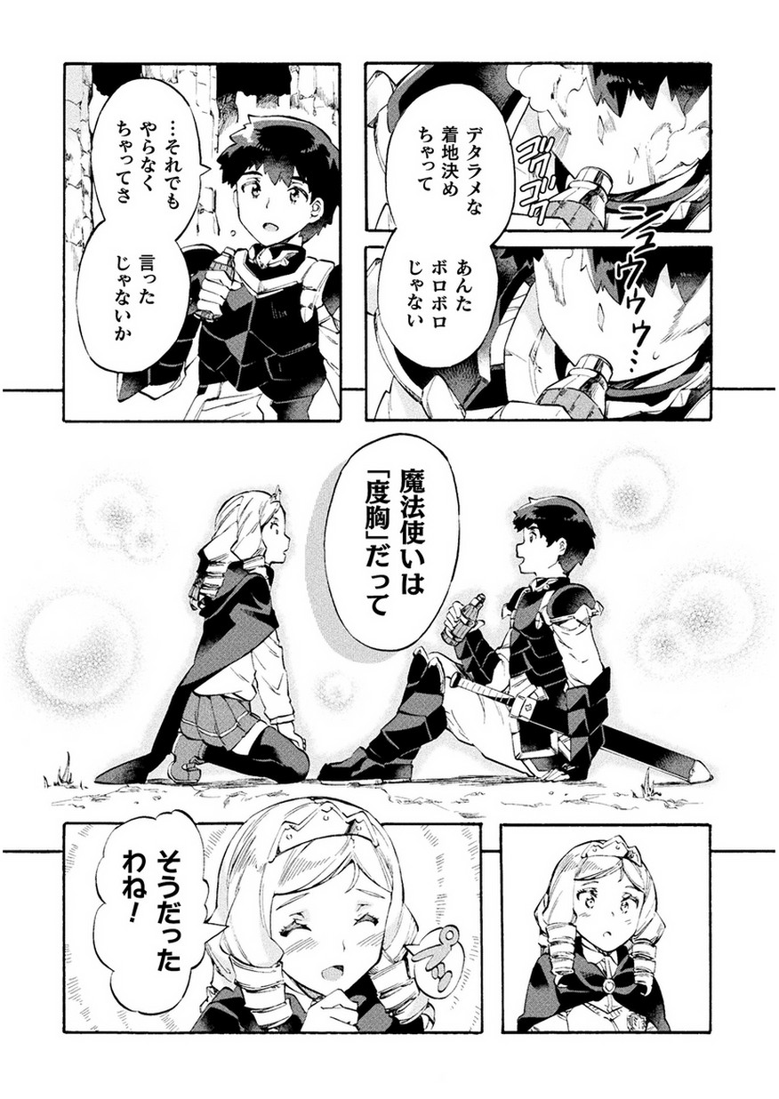 NEET dakedo Hello Work ni Ittara Isekai ni Tsuretekareta Chap 9 - Next Chap 10