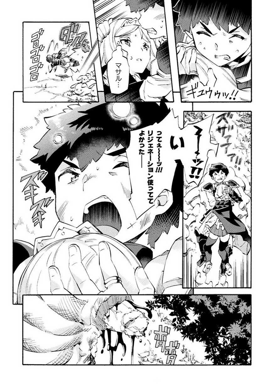 NEET dakedo Hello Work ni Ittara Isekai ni Tsuretekareta Chap 9 - Next Chap 10