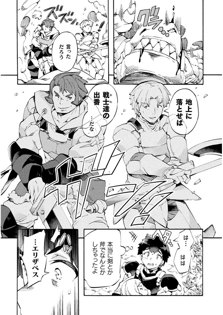 NEET dakedo Hello Work ni Ittara Isekai ni Tsuretekareta Chap 9 - Next Chap 10