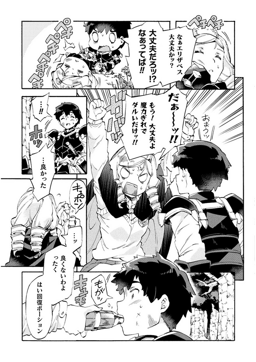NEET dakedo Hello Work ni Ittara Isekai ni Tsuretekareta Chap 9 - Next Chap 10