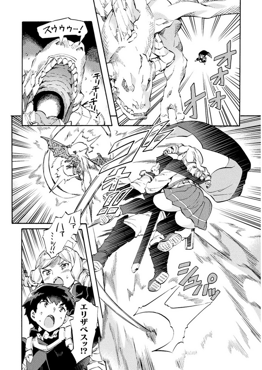 NEET dakedo Hello Work ni Ittara Isekai ni Tsuretekareta Chap 9 - Next Chap 10