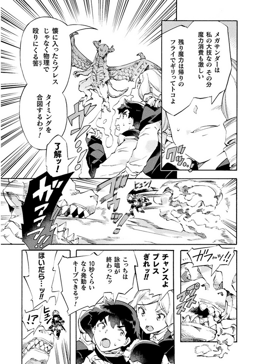 NEET dakedo Hello Work ni Ittara Isekai ni Tsuretekareta Chap 9 - Next Chap 10