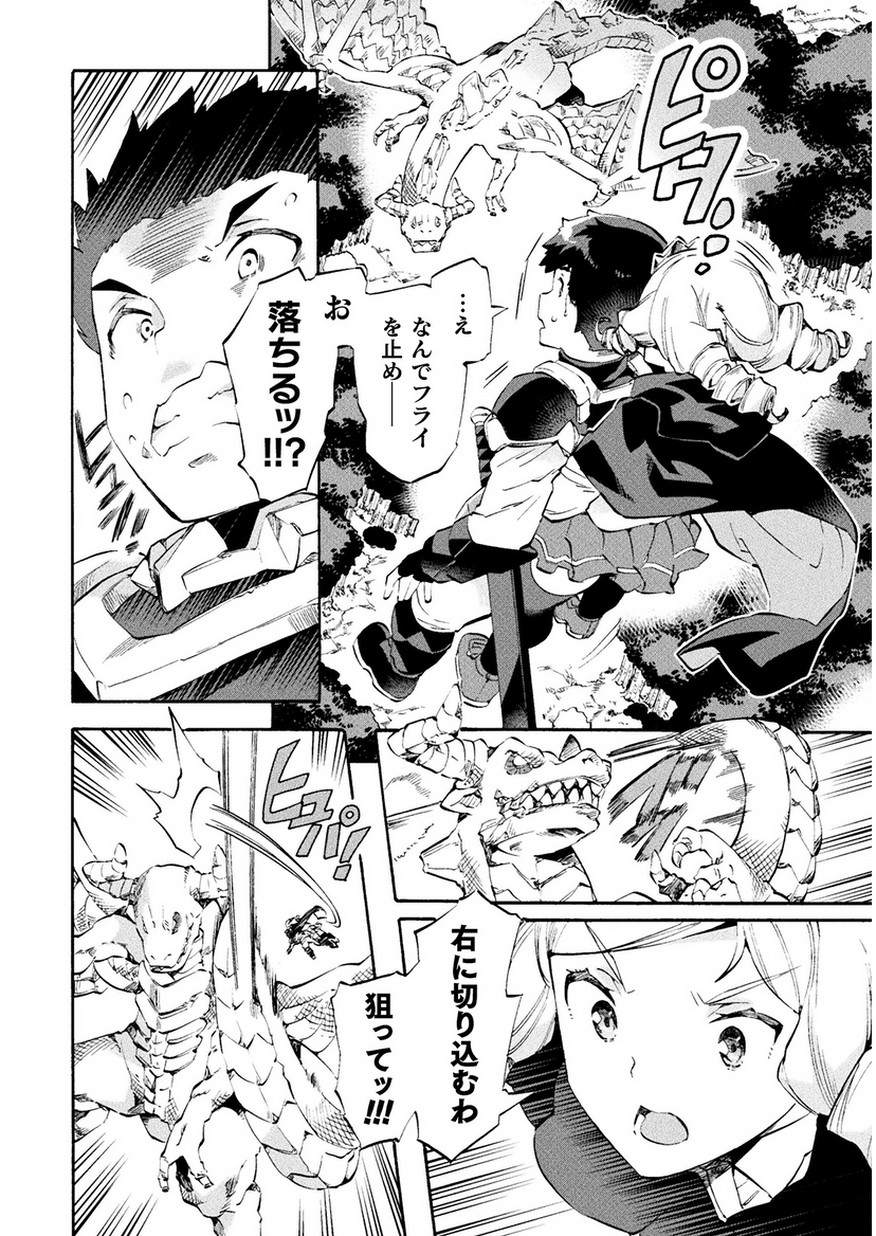 NEET dakedo Hello Work ni Ittara Isekai ni Tsuretekareta Chap 9 - Next Chap 10