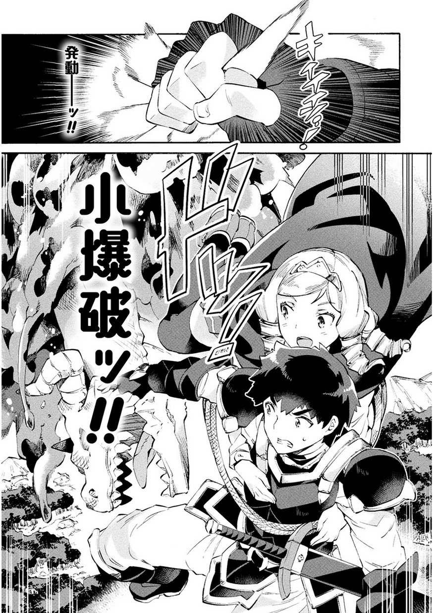 NEET dakedo Hello Work ni Ittara Isekai ni Tsuretekareta Chap 9 - Next Chap 10