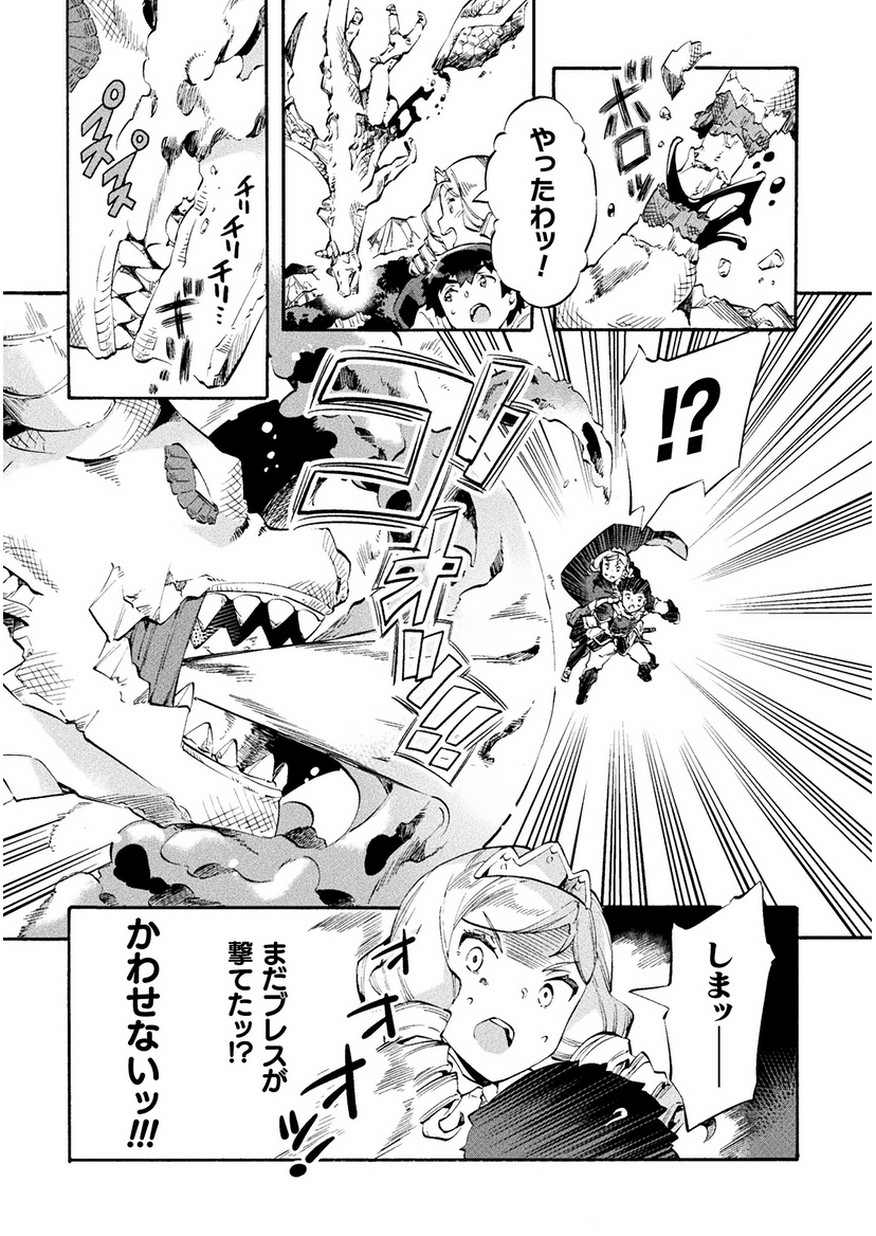 NEET dakedo Hello Work ni Ittara Isekai ni Tsuretekareta Chap 9 - Next Chap 10