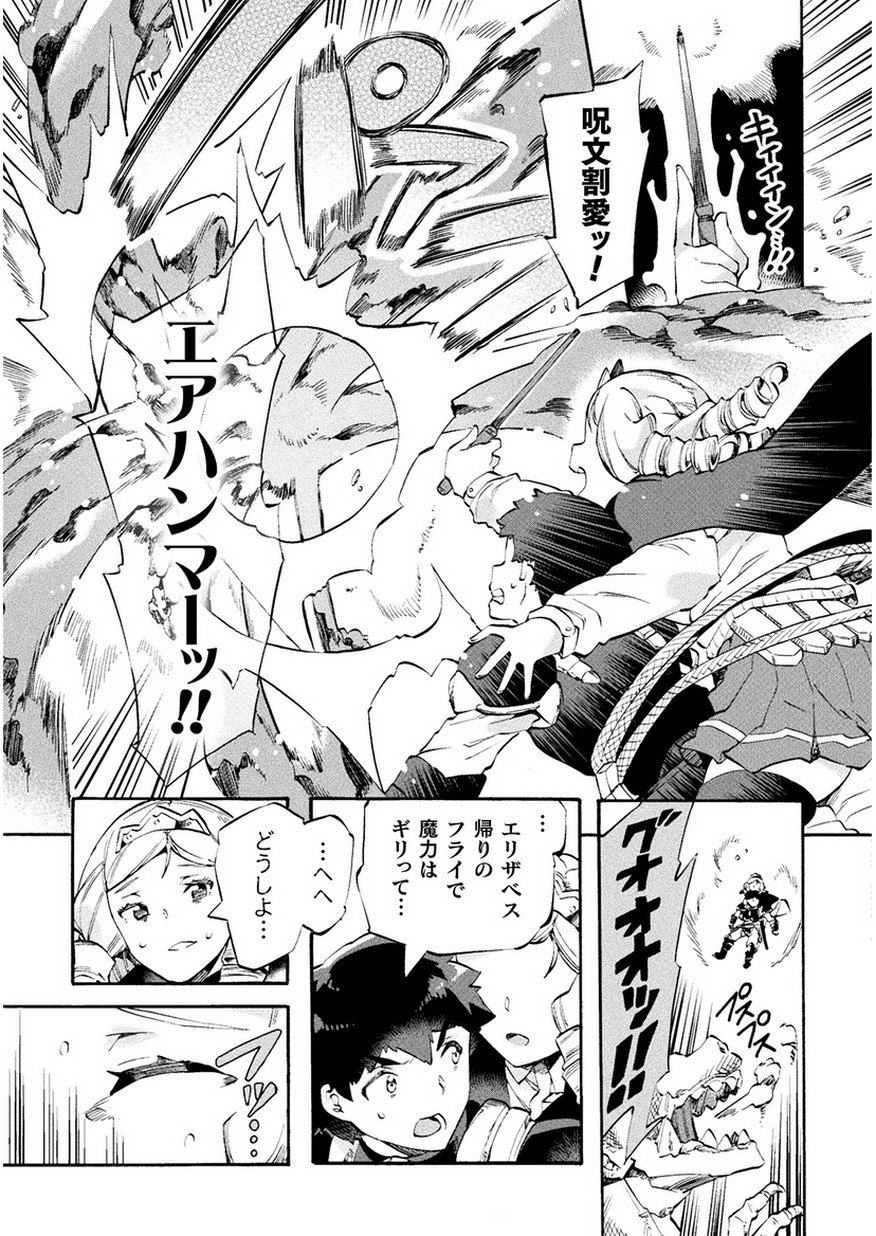 NEET dakedo Hello Work ni Ittara Isekai ni Tsuretekareta Chap 9 - Next Chap 10